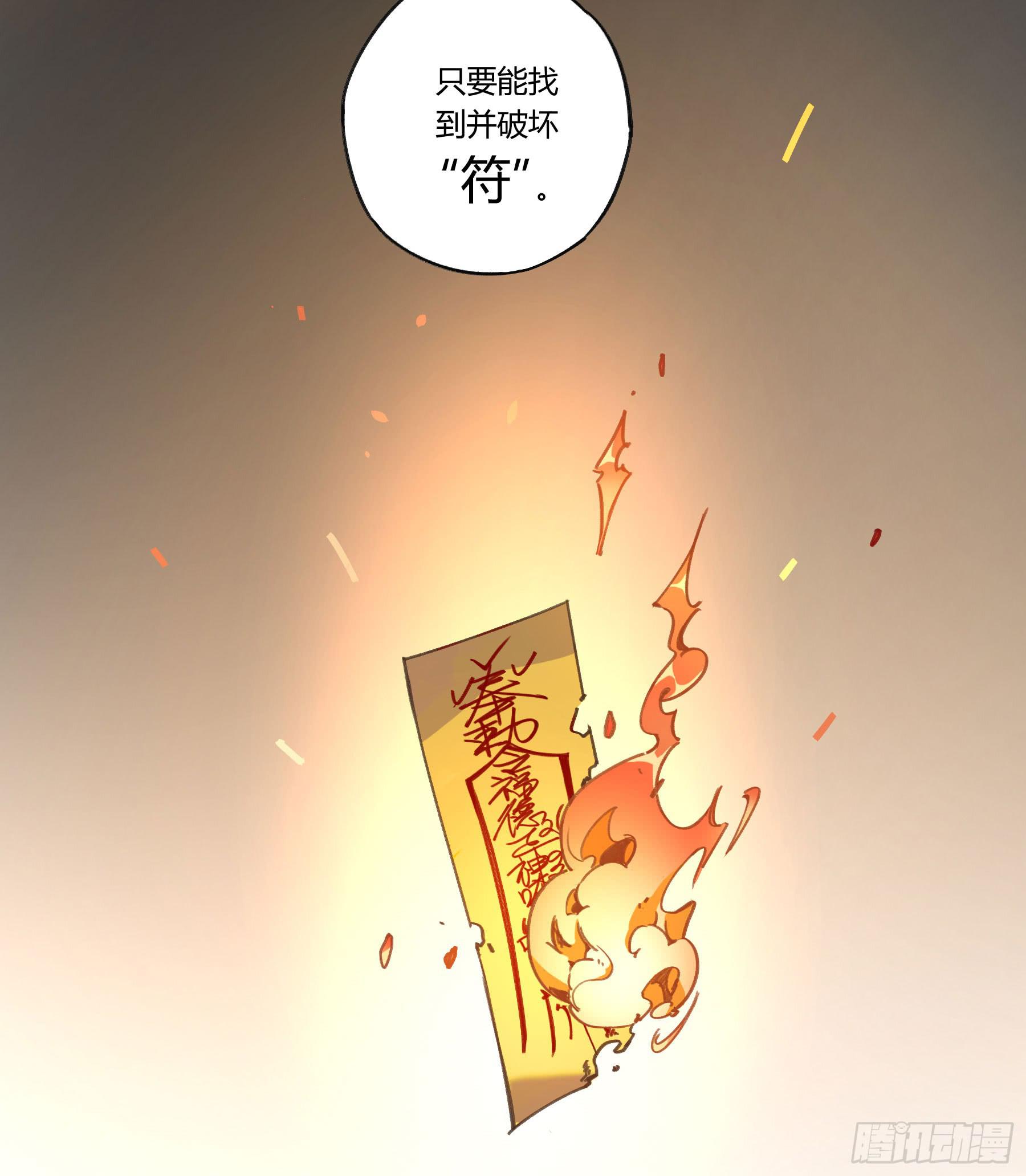 八卦阵(1/2)-第18话