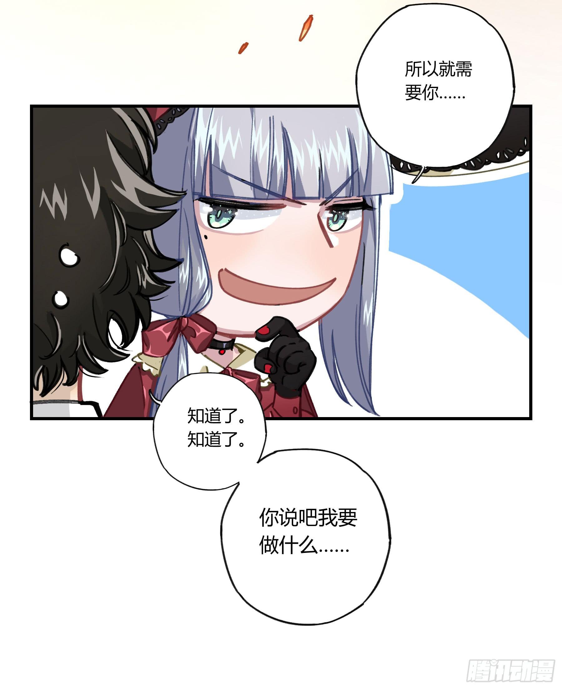 八卦阵(1/2)-第18话