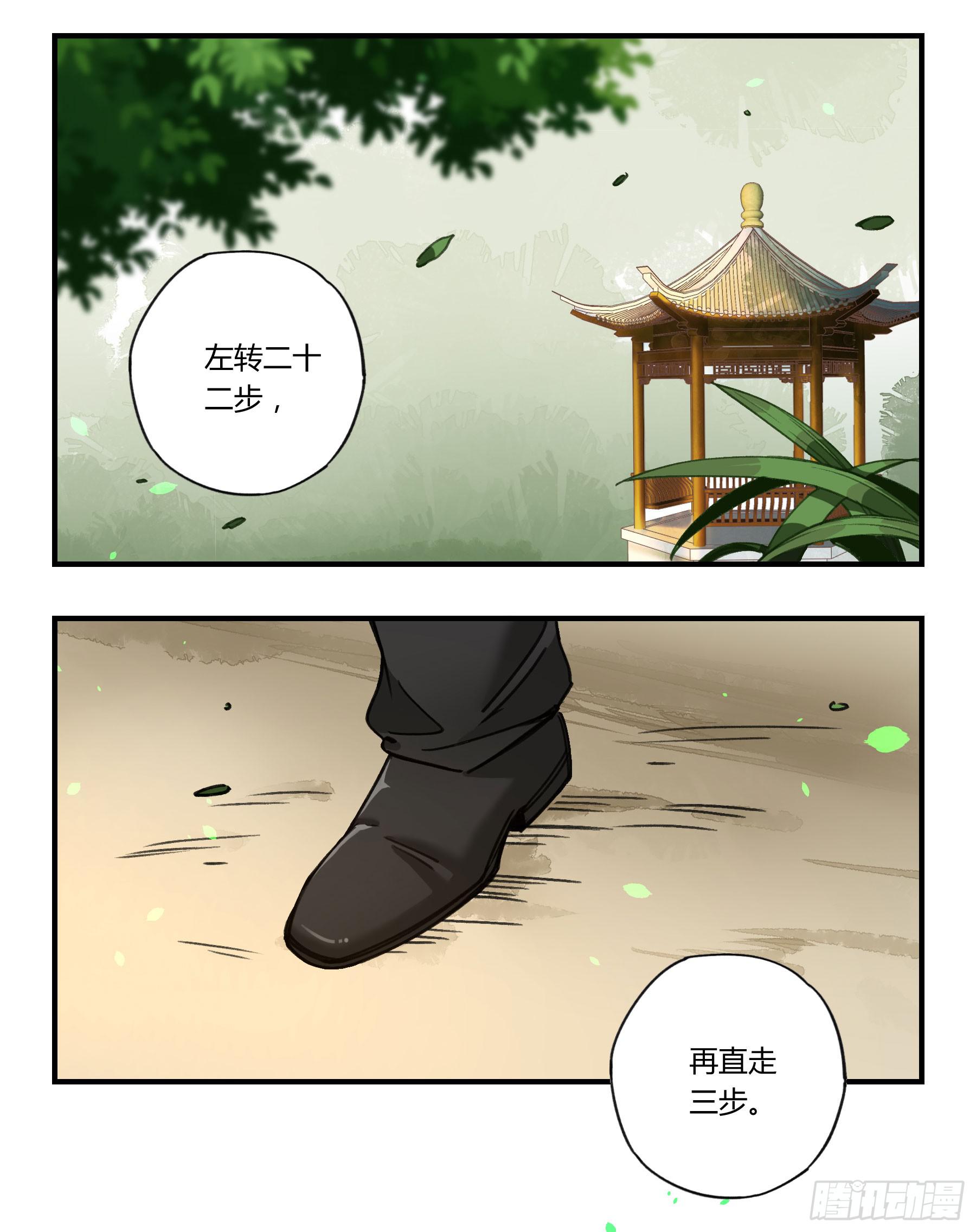 八卦阵(1/2)-第18话