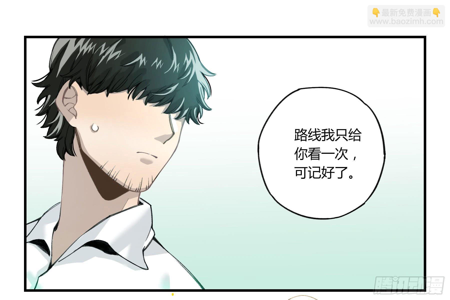 八卦阵(1/2)-第18话