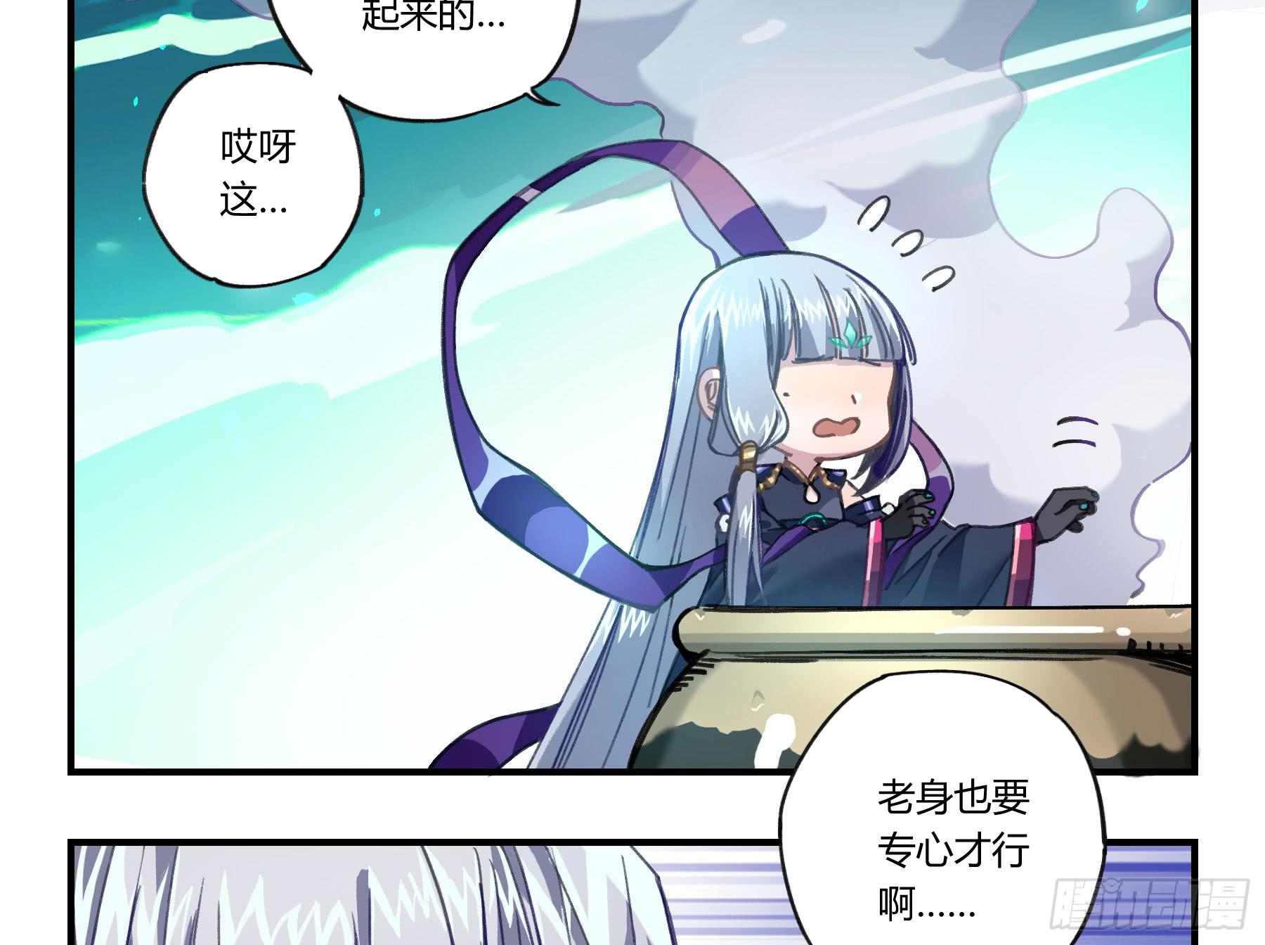 明星的陨落(1/4)-第20话