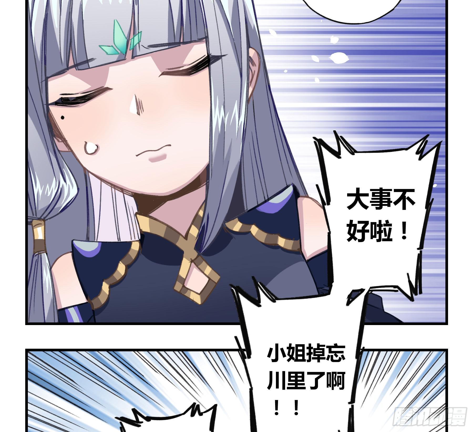 明星的陨落(1/4)-第20话