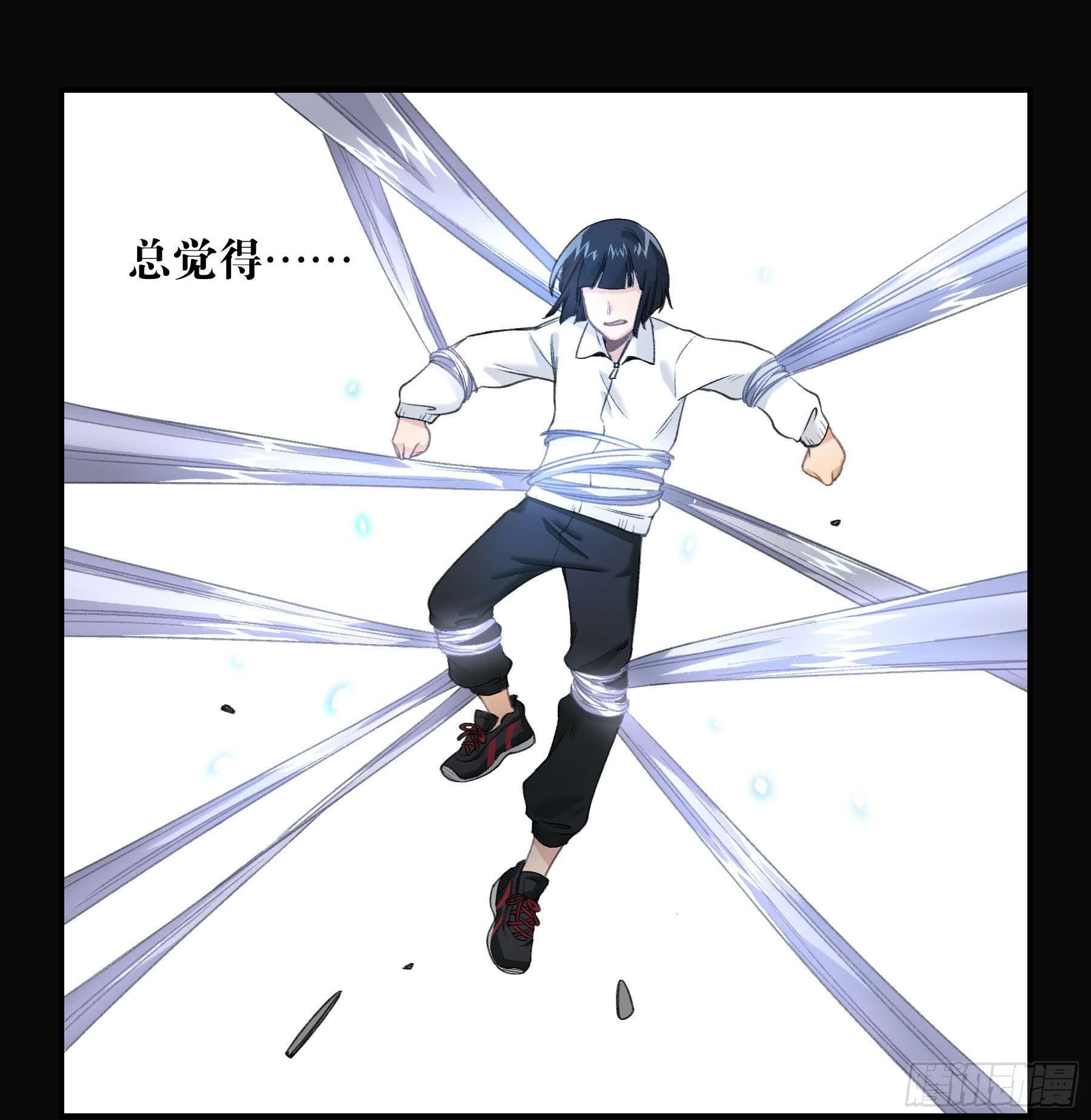 明星的陨落(1/4)-第20话