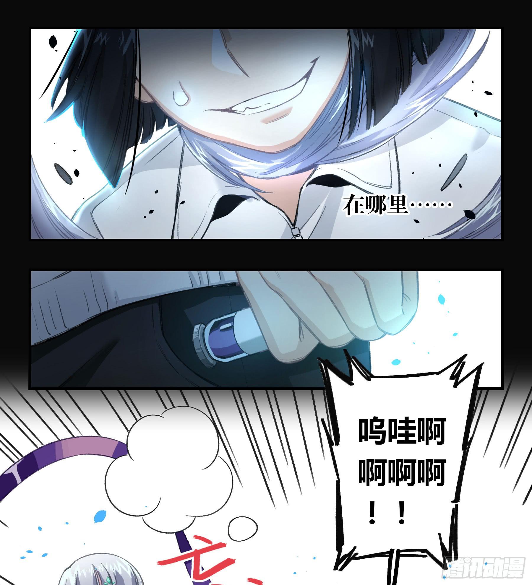 明星的陨落(1/4)-第20话