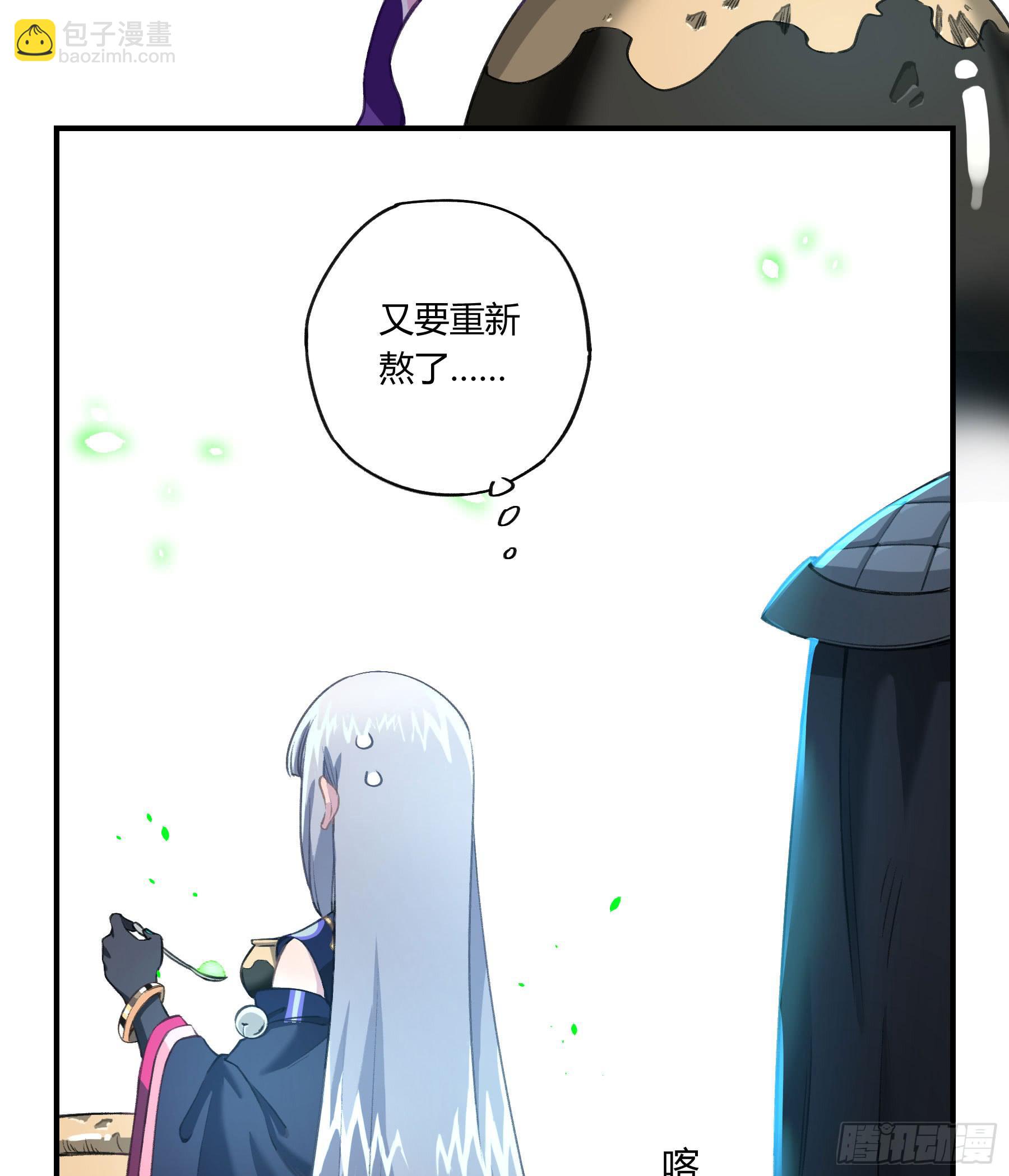 明星的陨落(1/4)-第20话