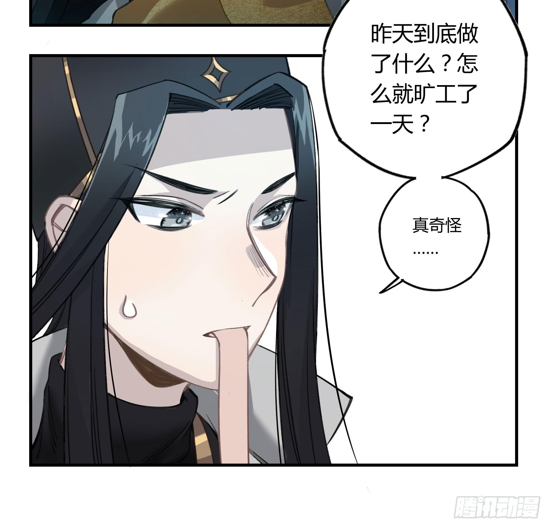 明星的陨落(1/4)-第20话