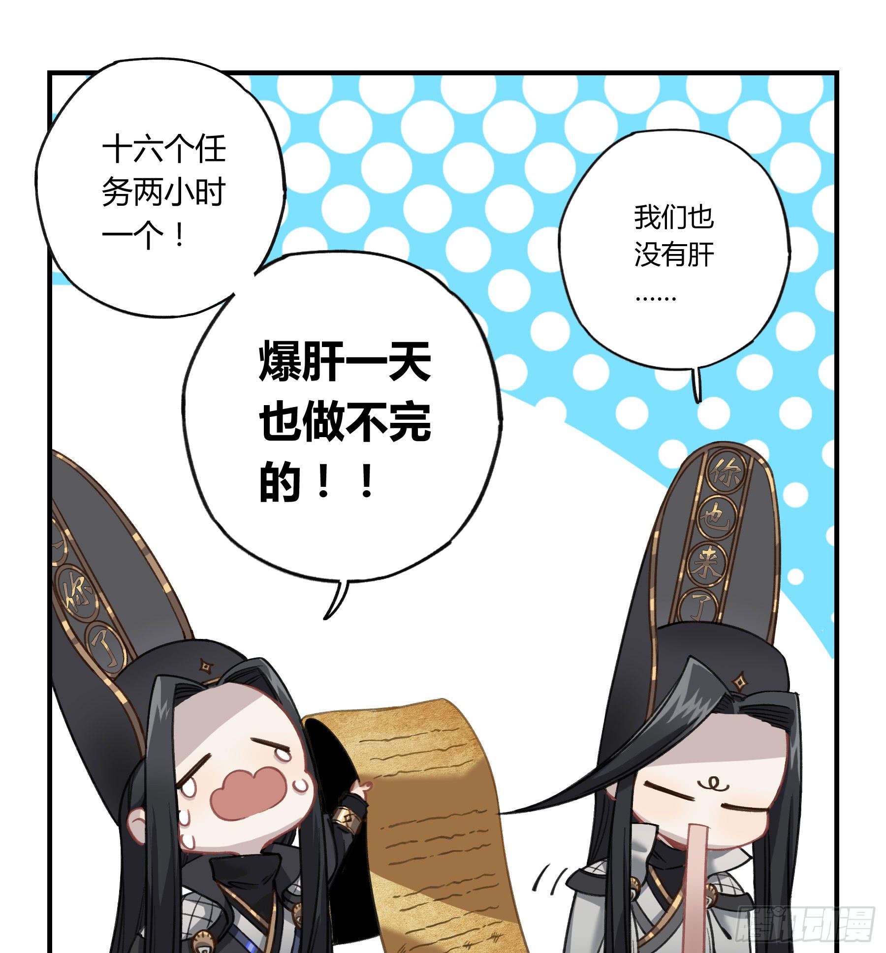 明星的陨落(1/4)-第20话