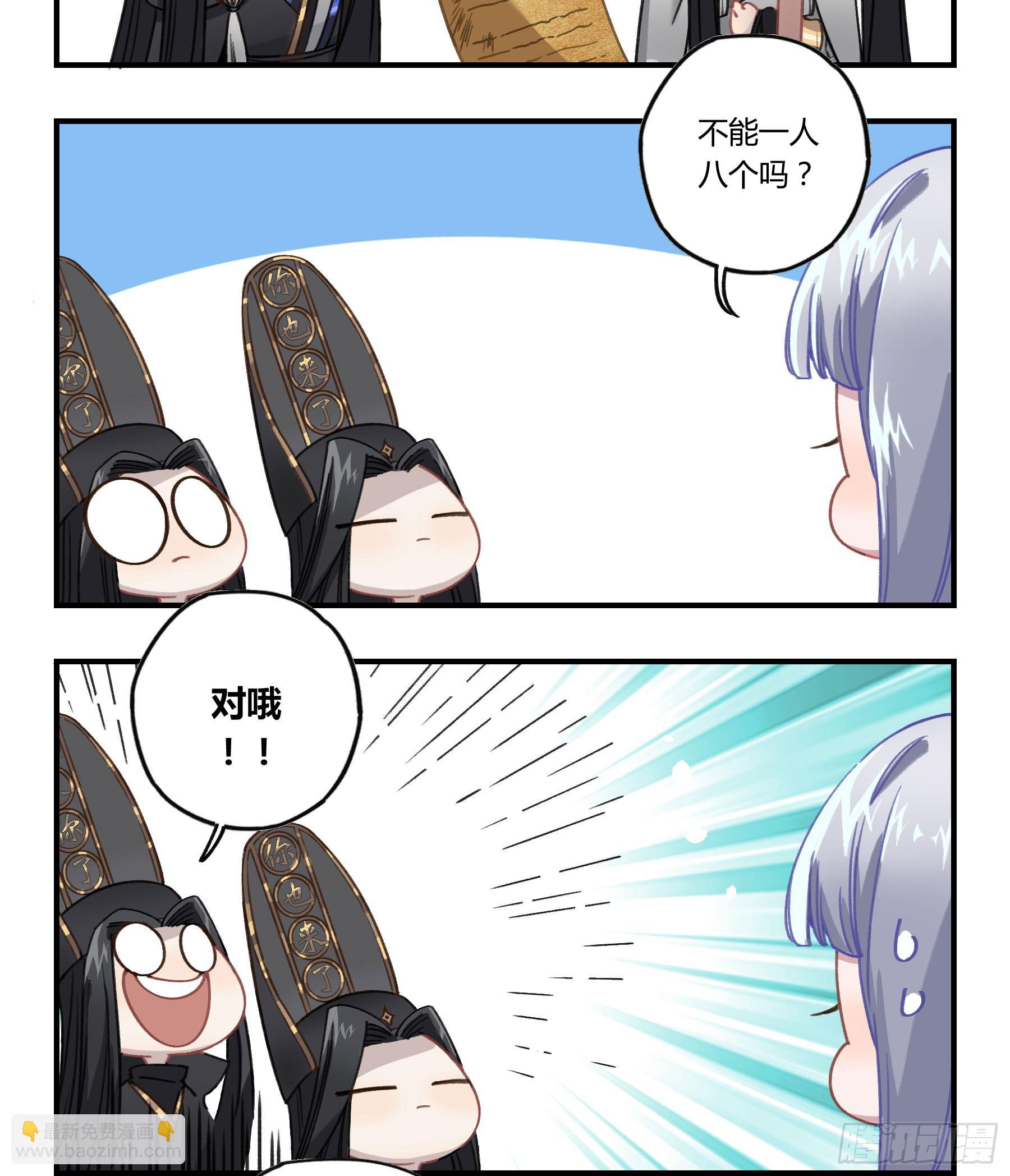 明星的陨落(1/4)-第20话