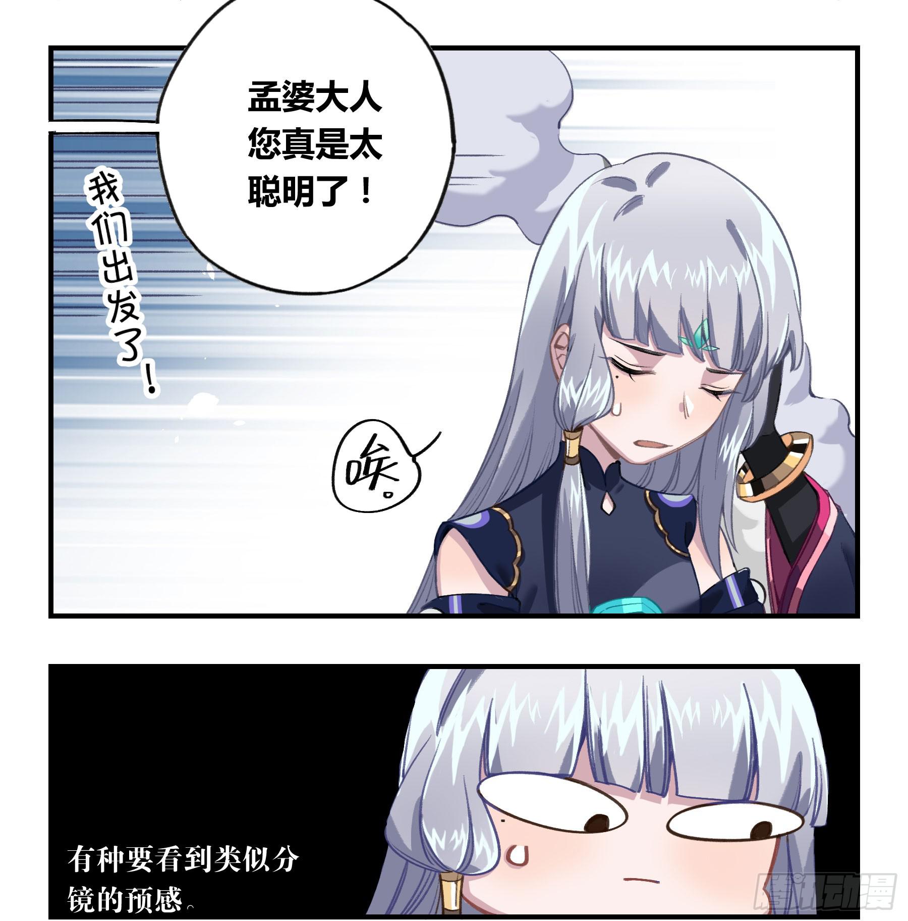 明星的陨落(1/4)-第20话