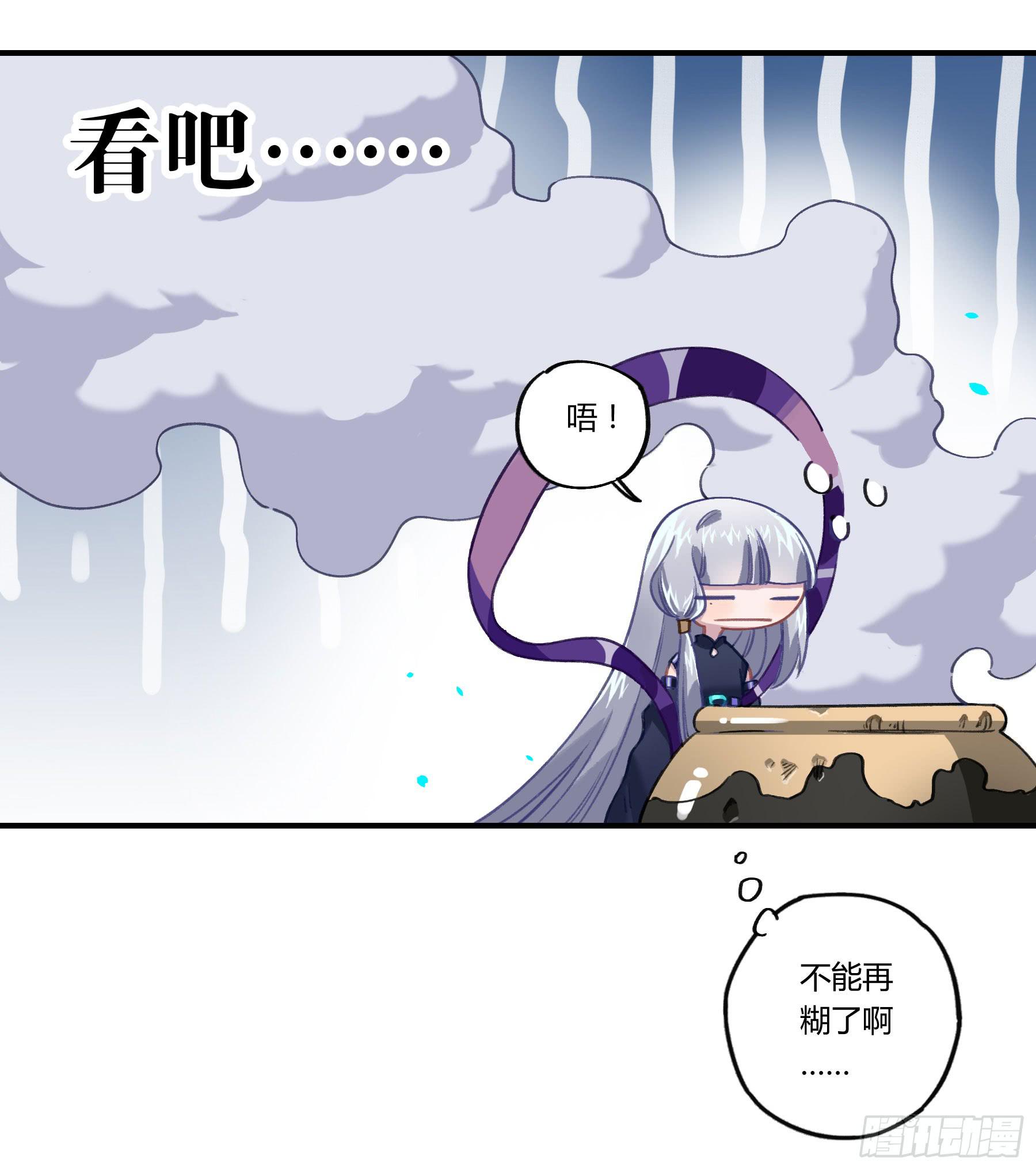 明星的陨落(1/4)-第20话