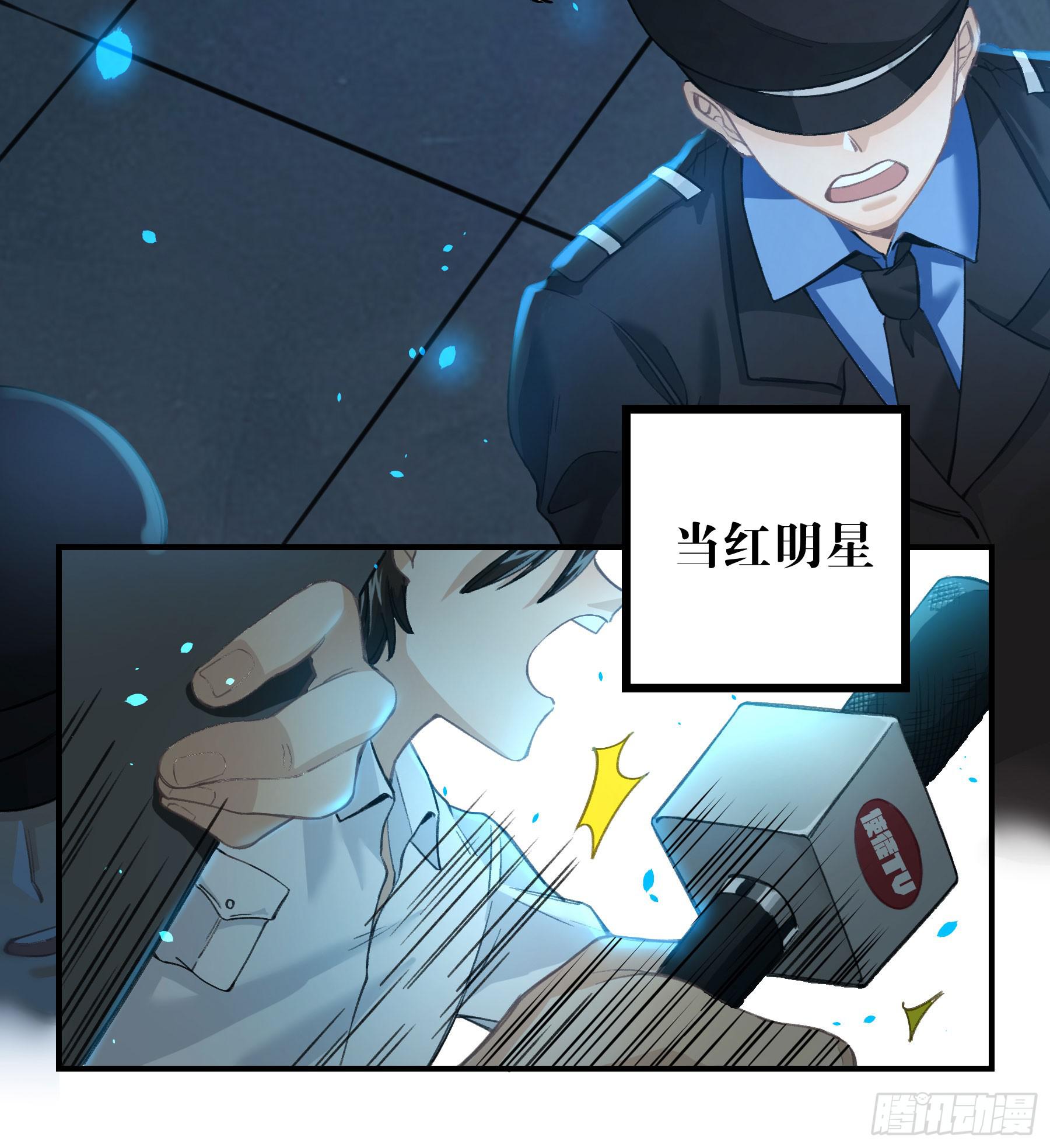 明星的陨落(1/4)-第20话