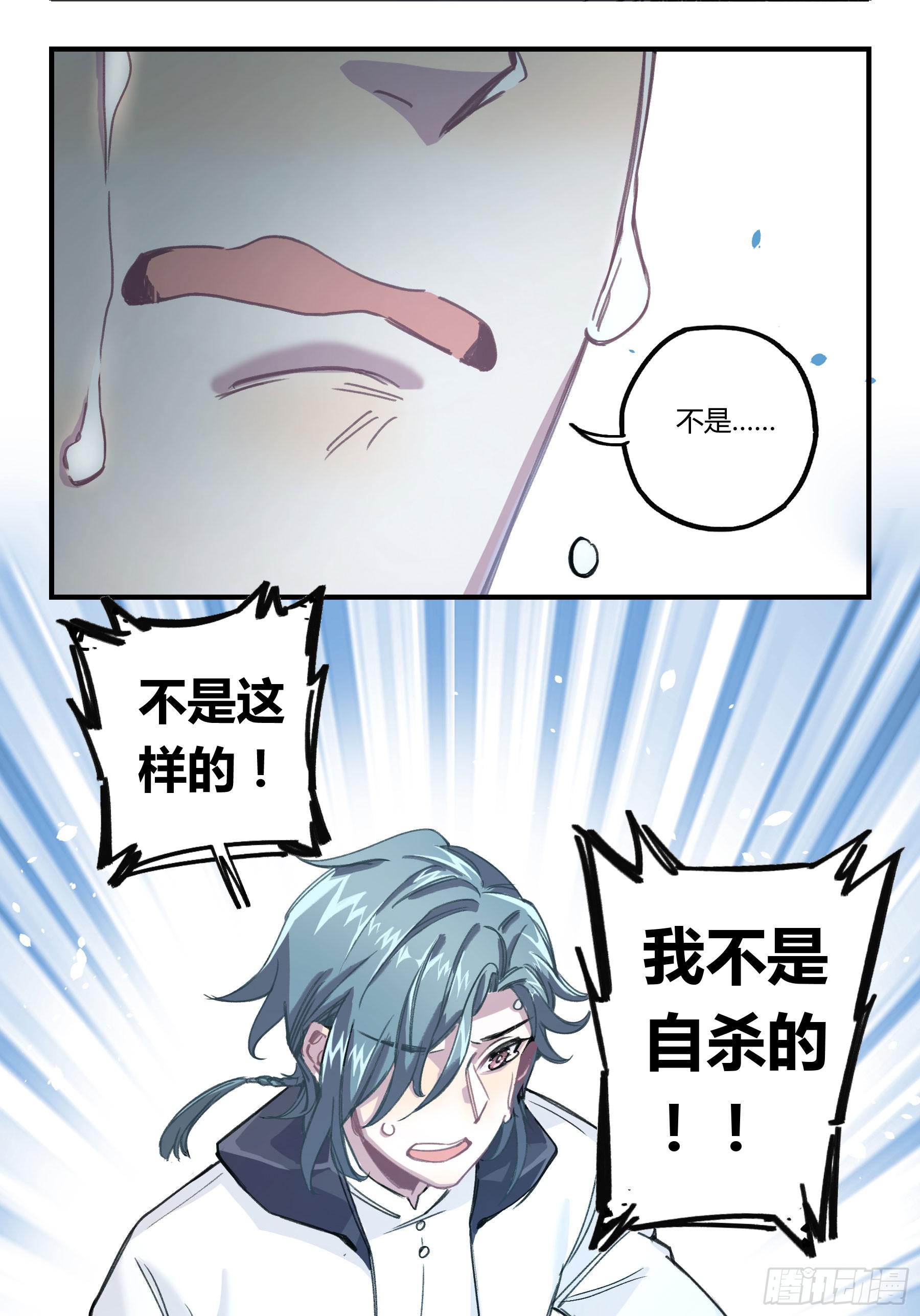 明星的陨落(1/4)-第20话