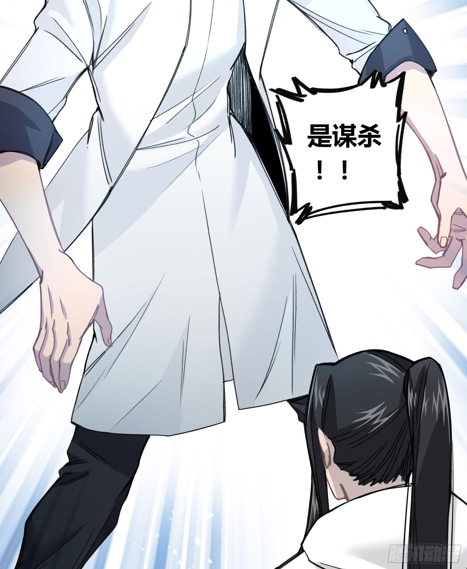 明星的陨落(1/4)-第20话