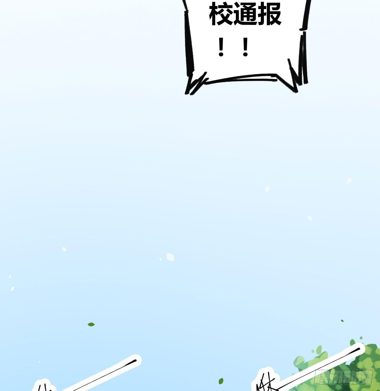 如果不是你(1/2)-第26话