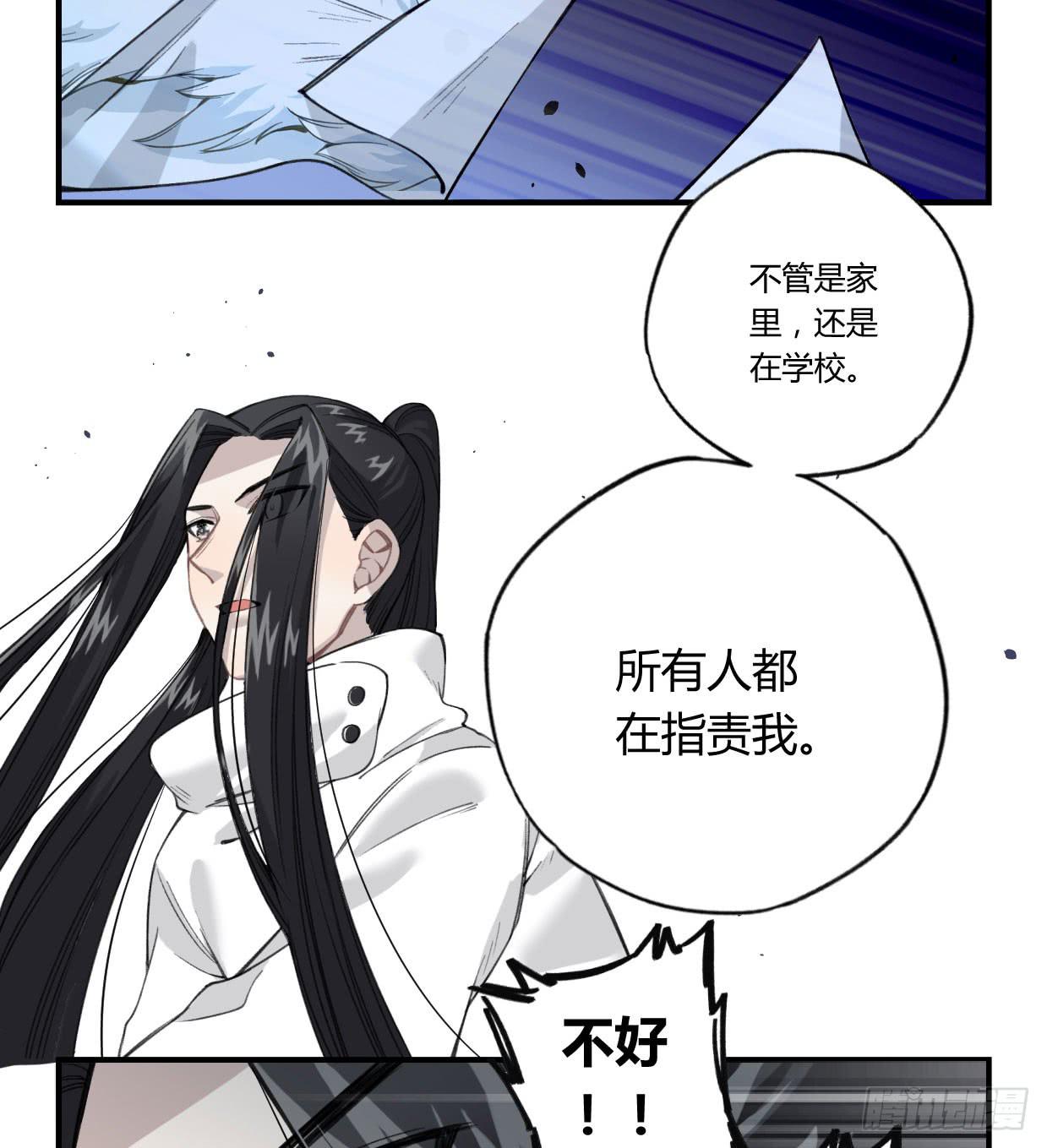 如果不是你(1/2)-第26话