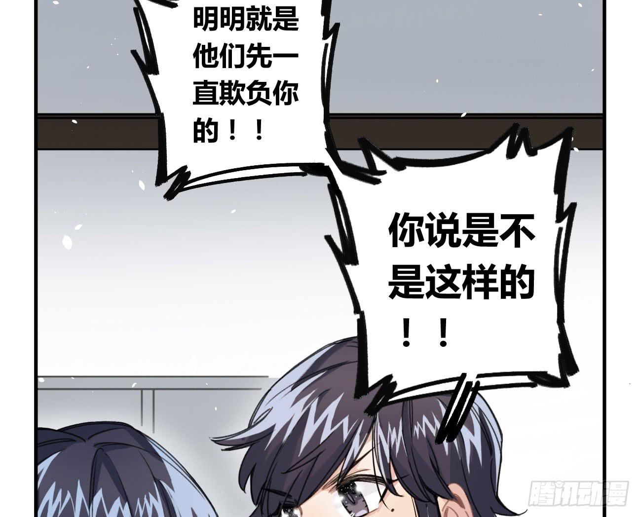 如果不是你(1/2)-第26话