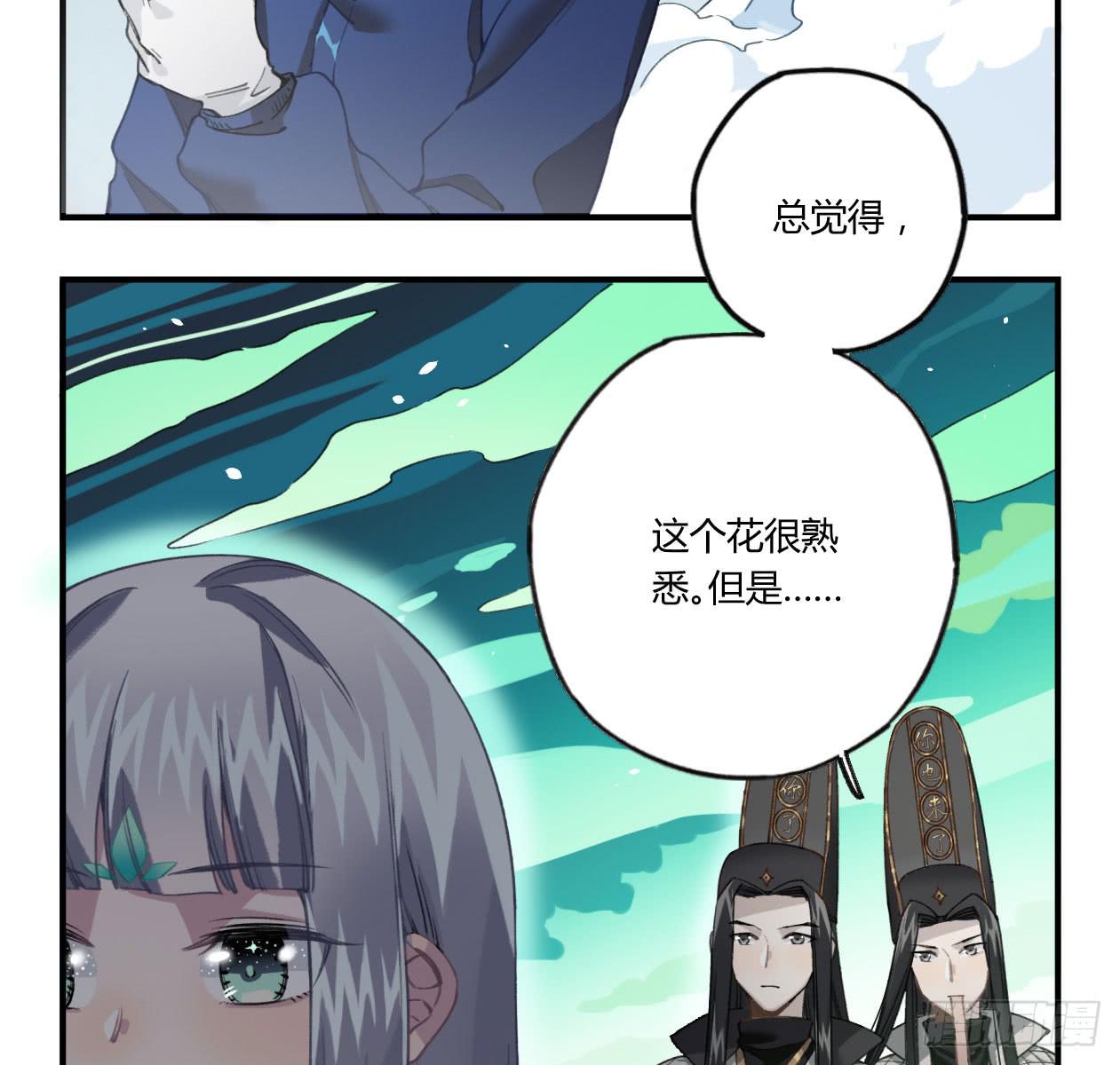 蓝色彼岸花(1/2)-第28话