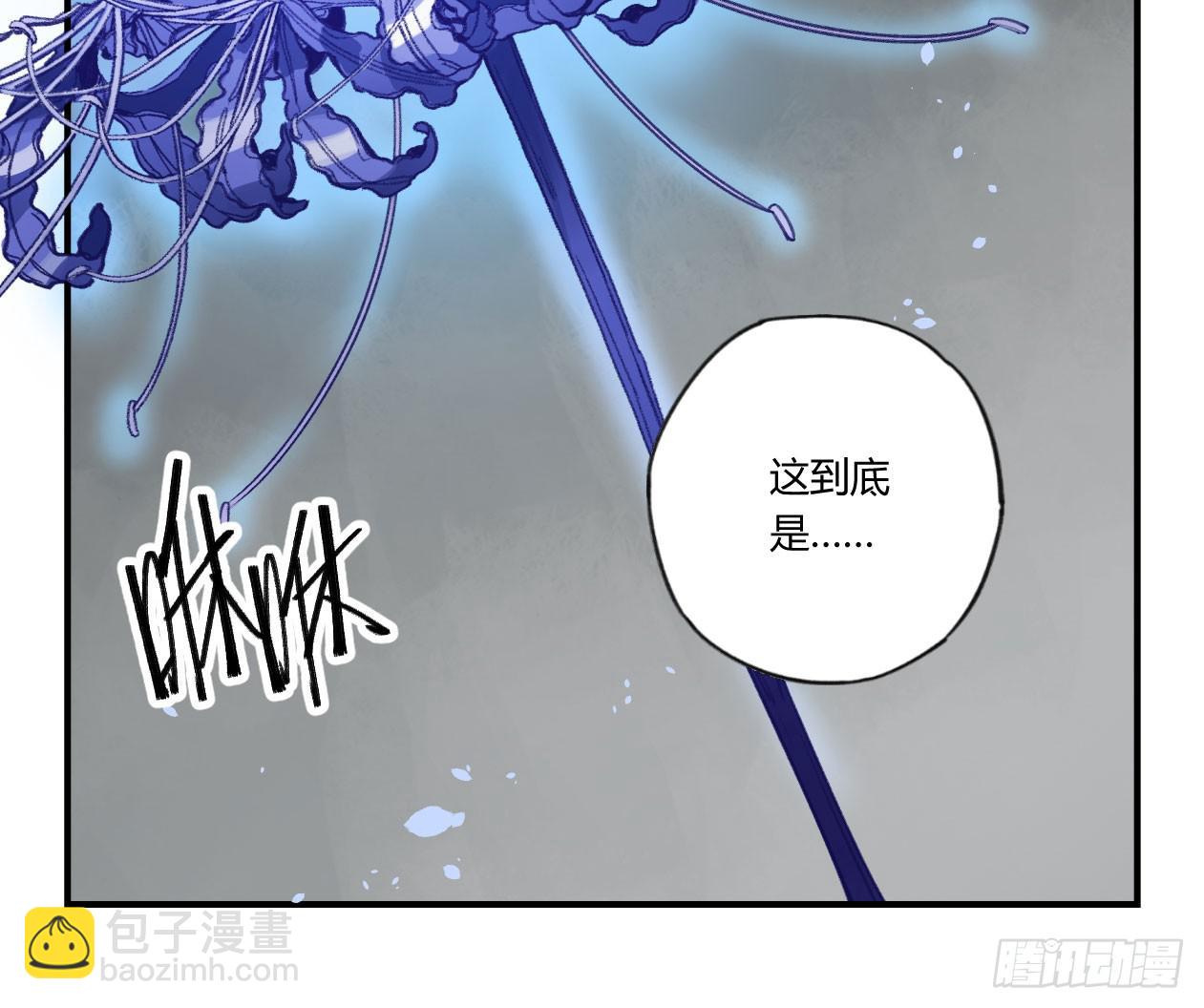 蓝色彼岸花(1/2)-第28话