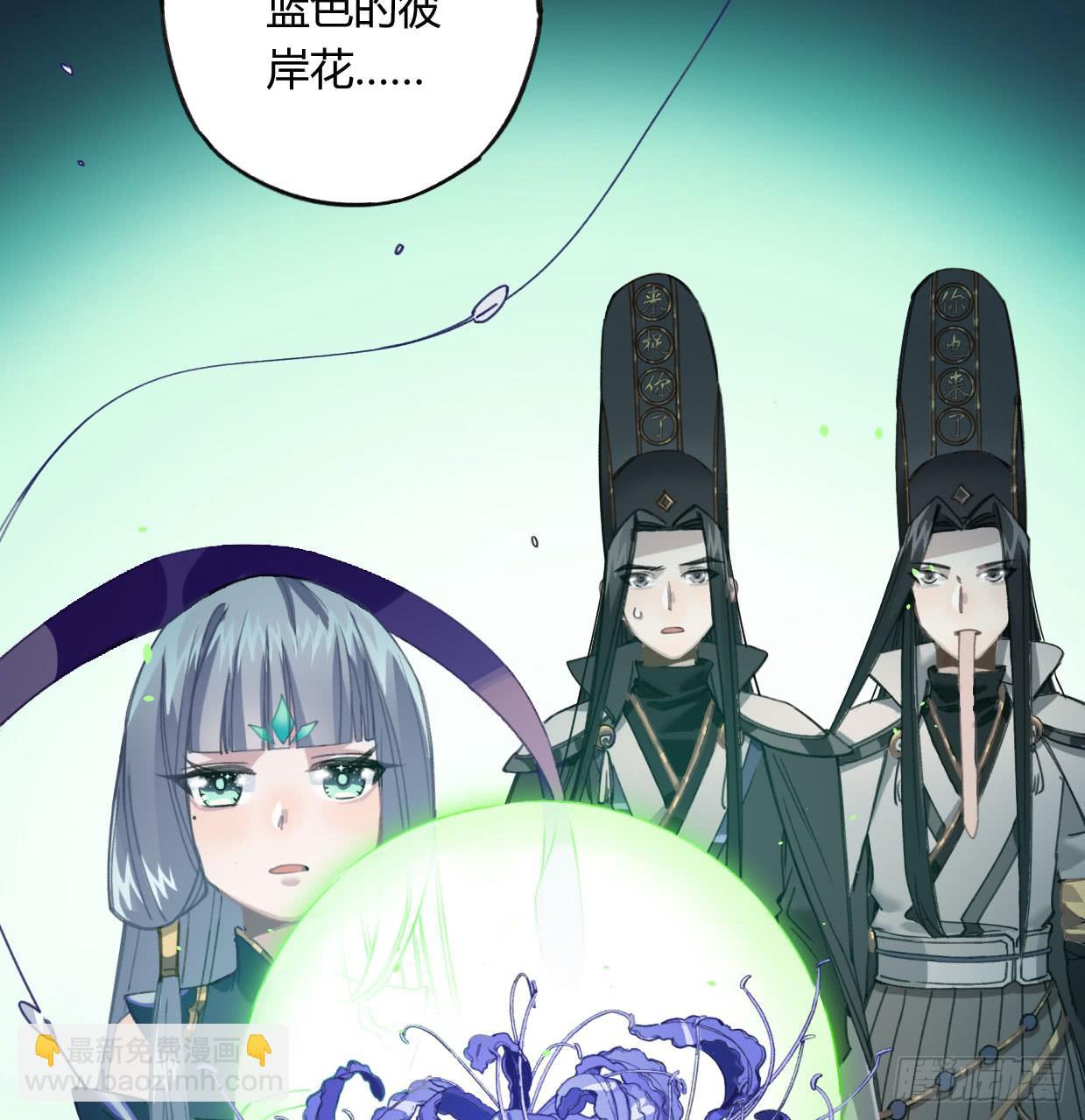 蓝色彼岸花(1/2)-第28话