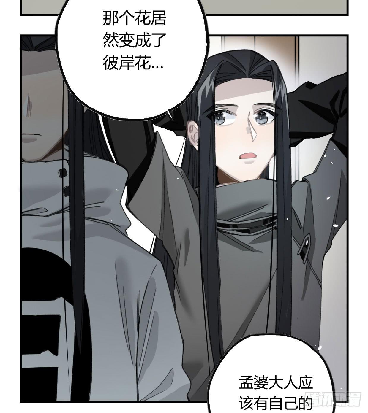 蓝色彼岸花(1/2)-第28话