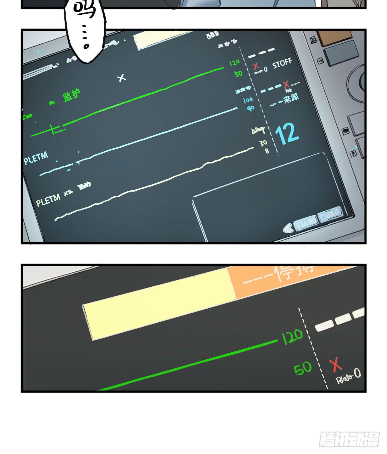 蓝色彼岸花(1/2)-第28话