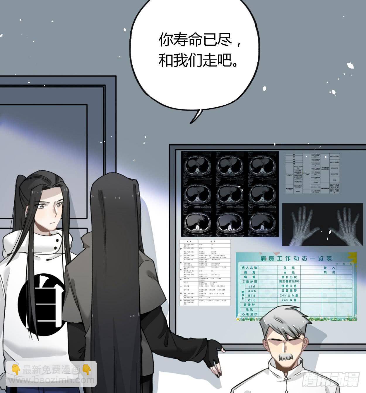 蓝色彼岸花(1/2)-第28话