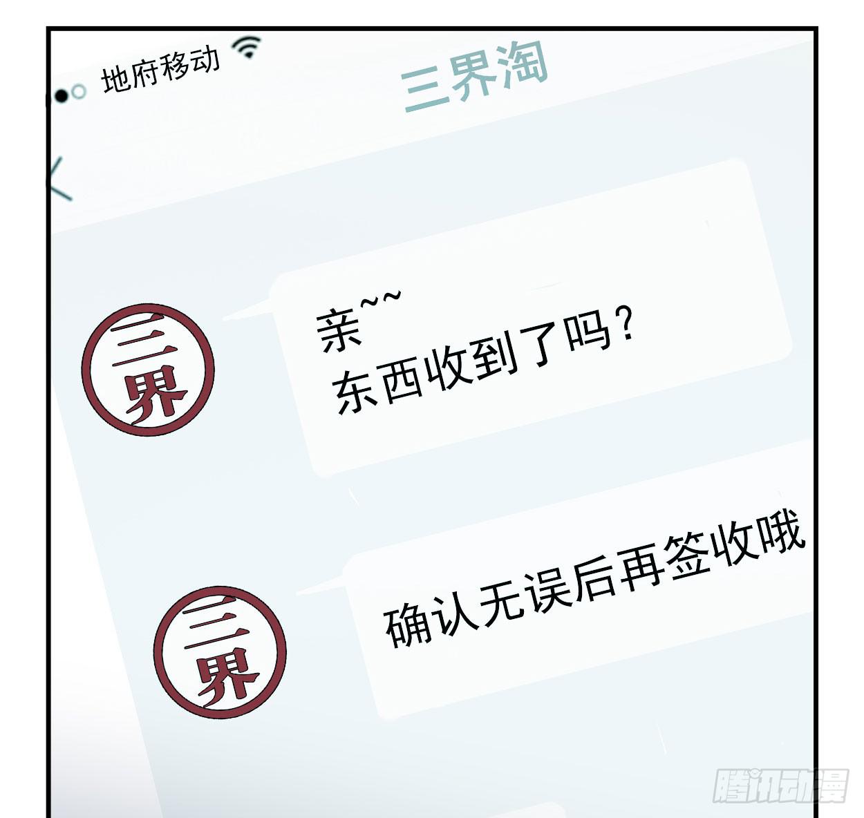 我也好想去看看(1/2)-第30话