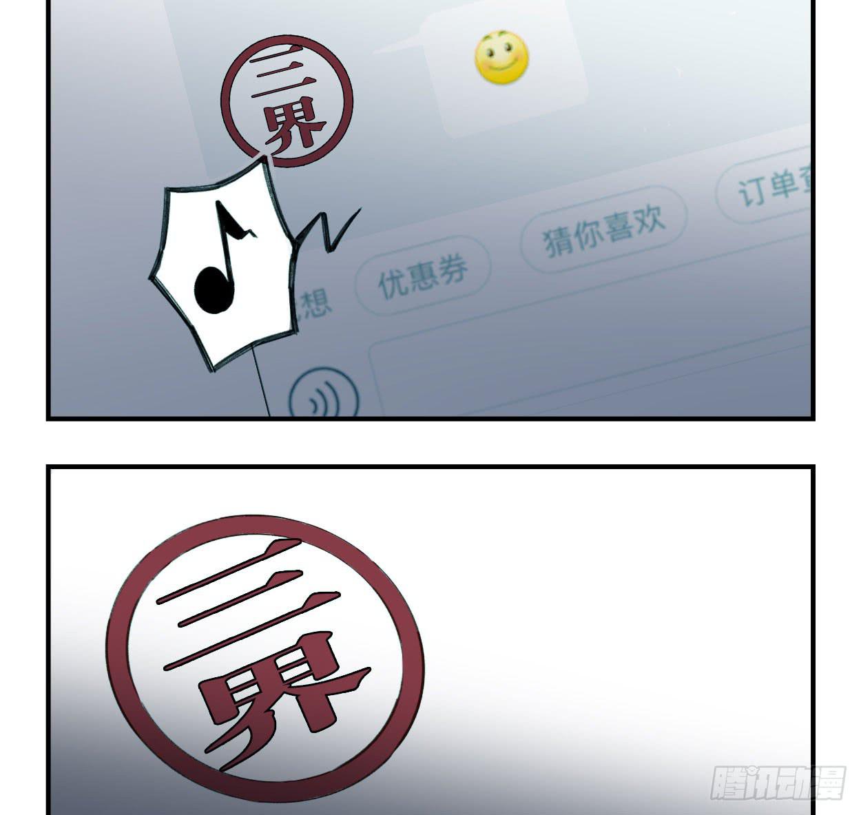 我也好想去看看(1/2)-第30话