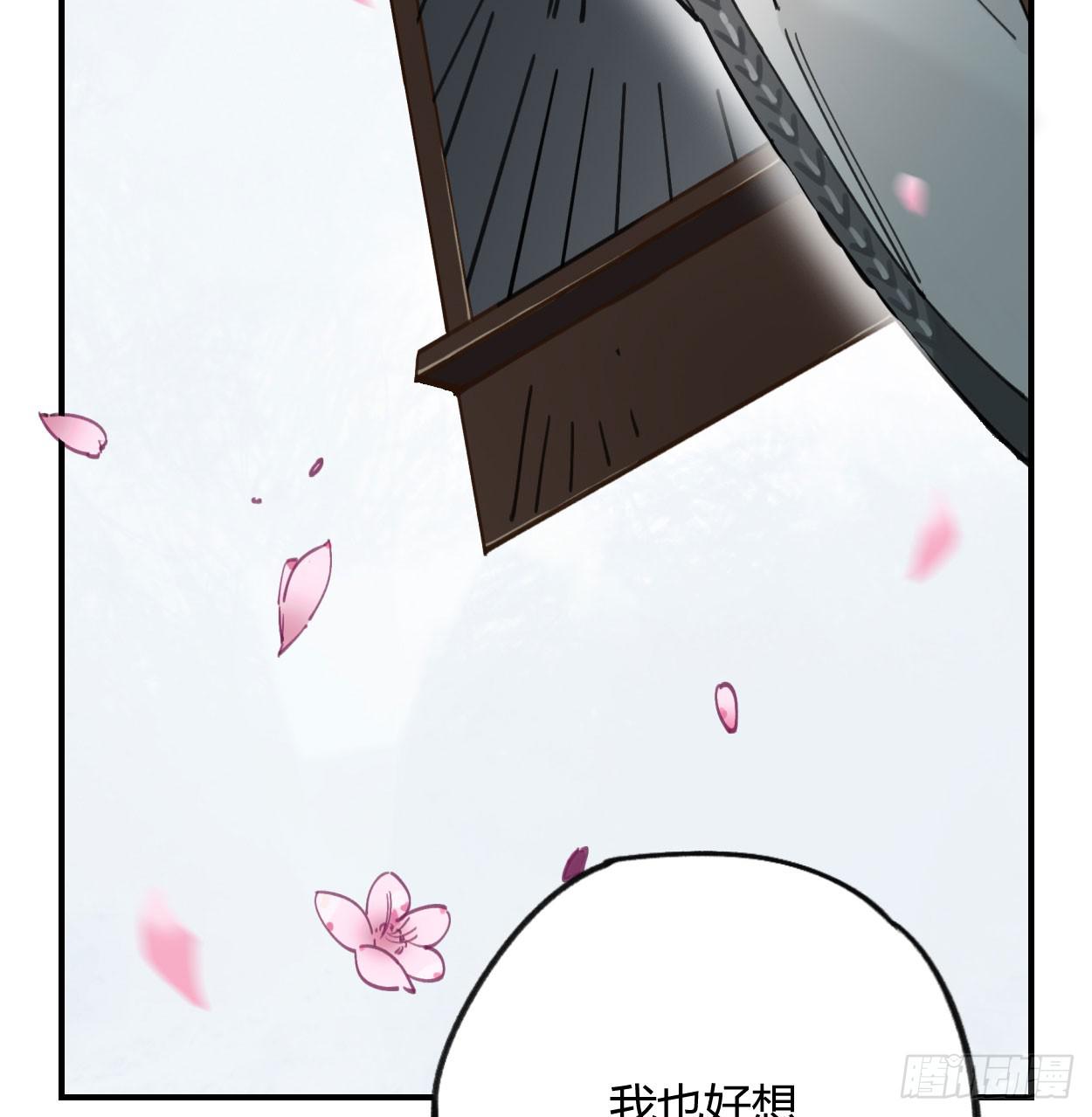 我也好想去看看(1/2)-第30话