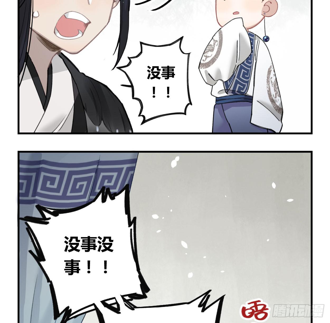 我也好想去看看(1/2)-第30话