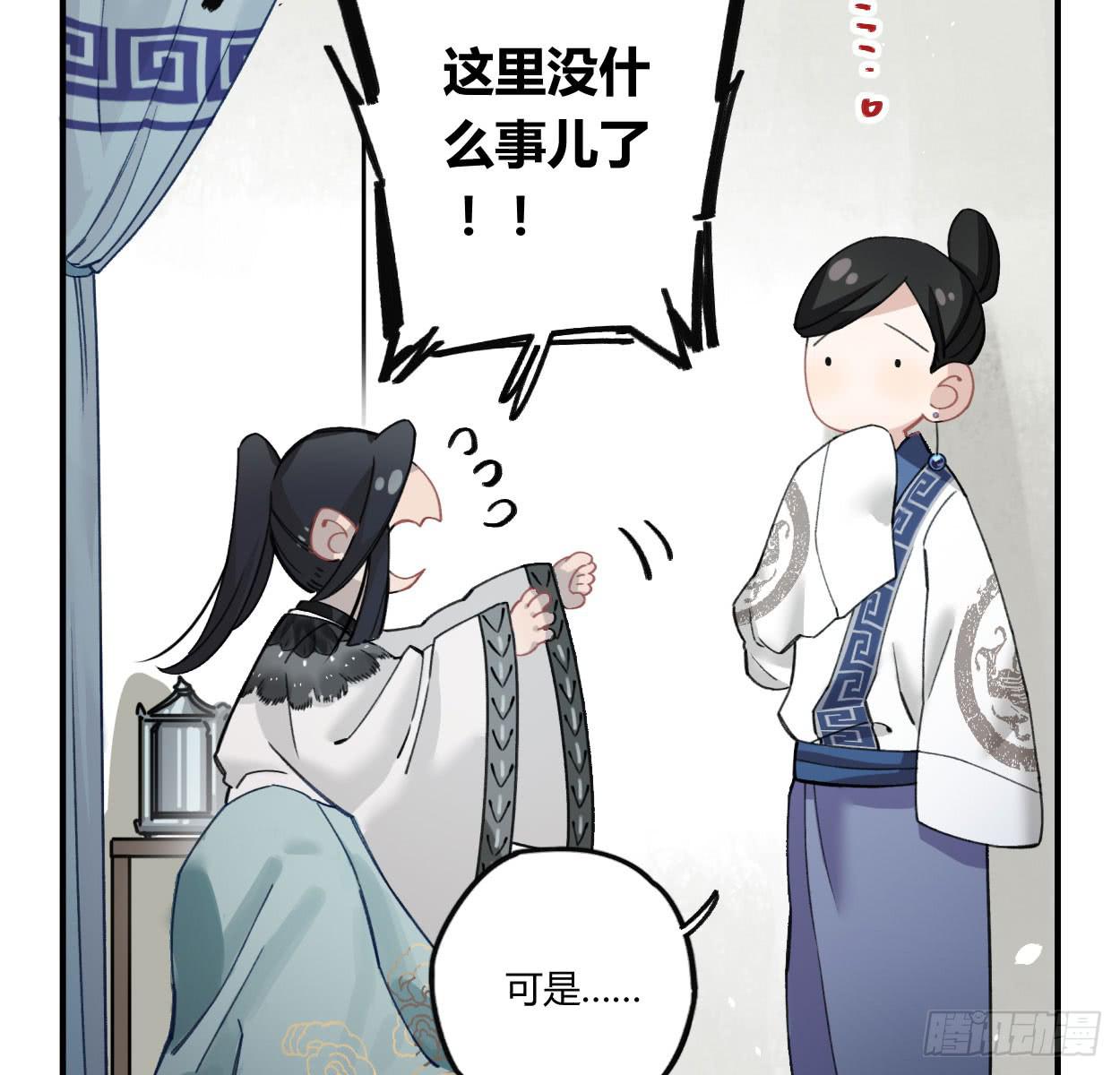 我也好想去看看(1/2)-第30话