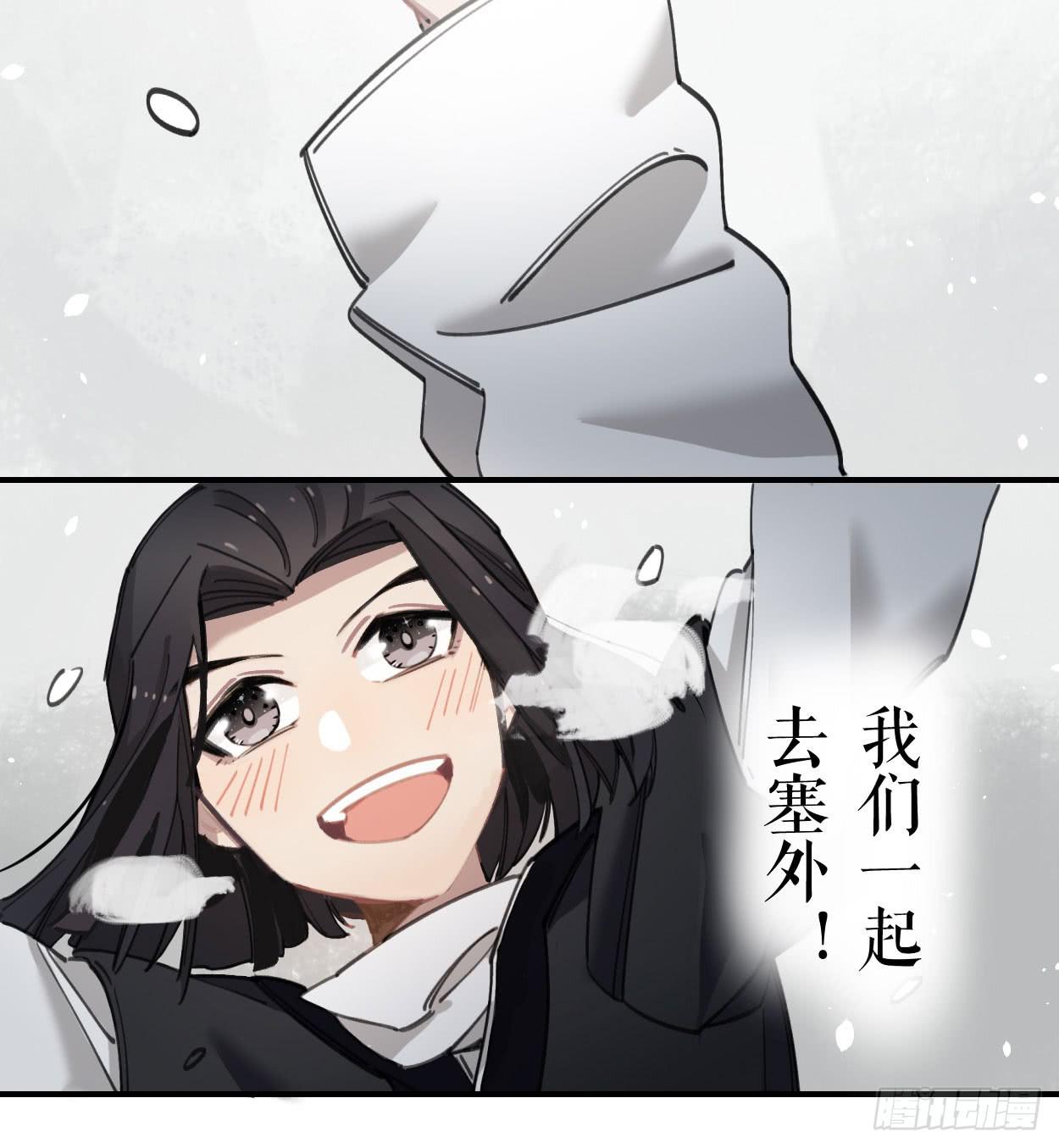 一起去看雪(1/2)-第32话