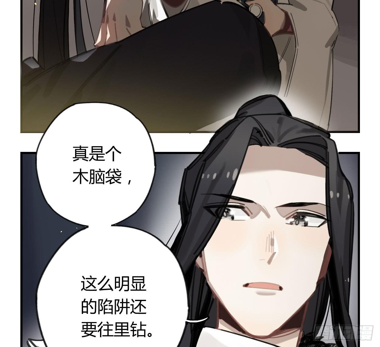 一起去看雪(1/2)-第32话