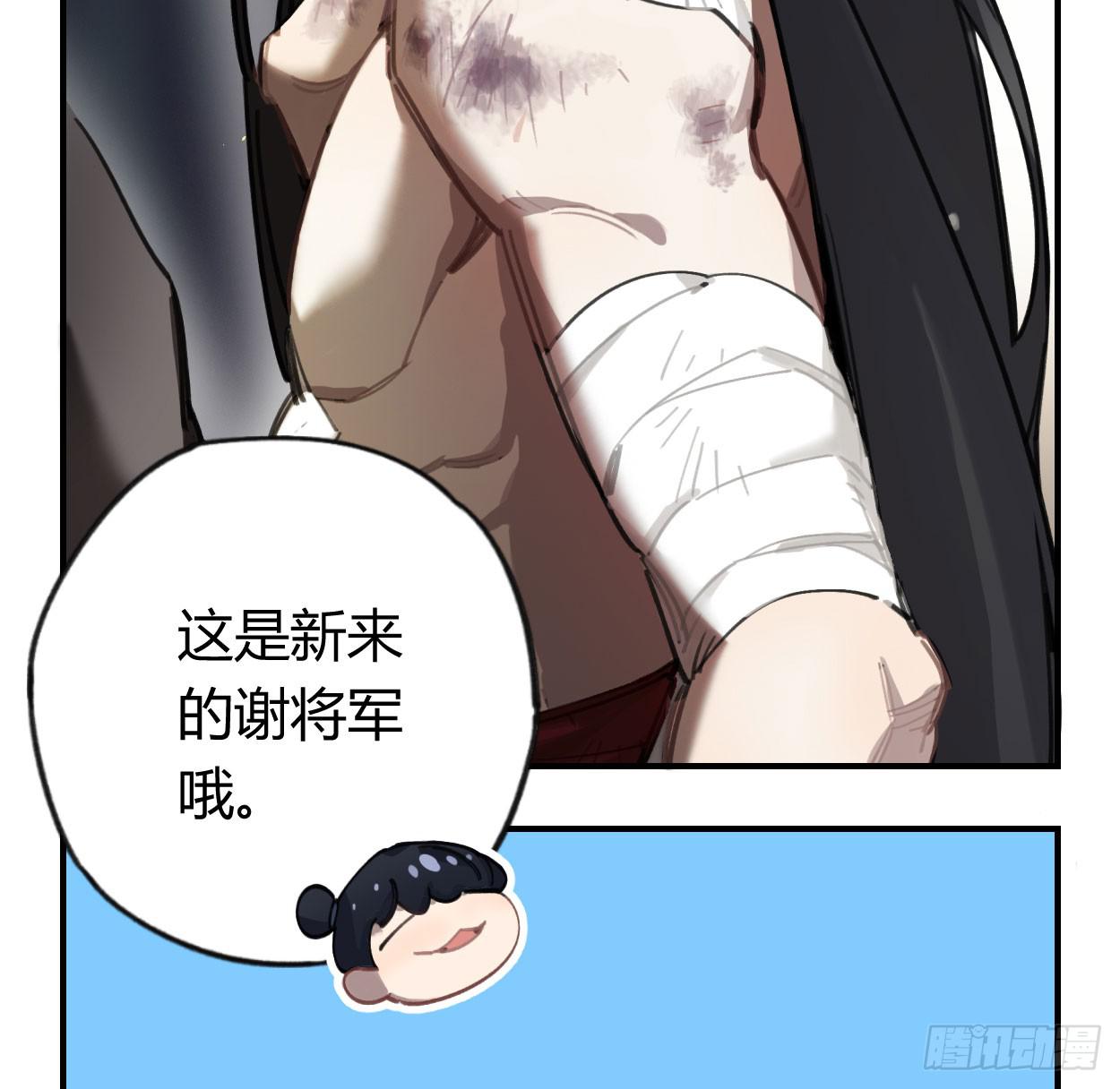 一起去看雪(1/2)-第32话