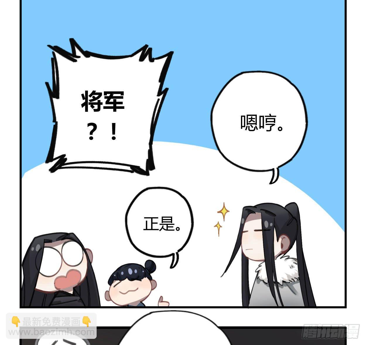 一起去看雪(1/2)-第32话