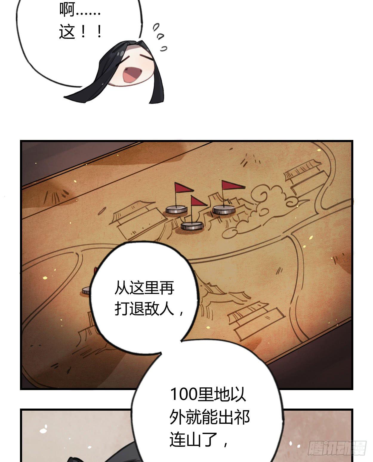 一起去看雪(1/2)-第32话