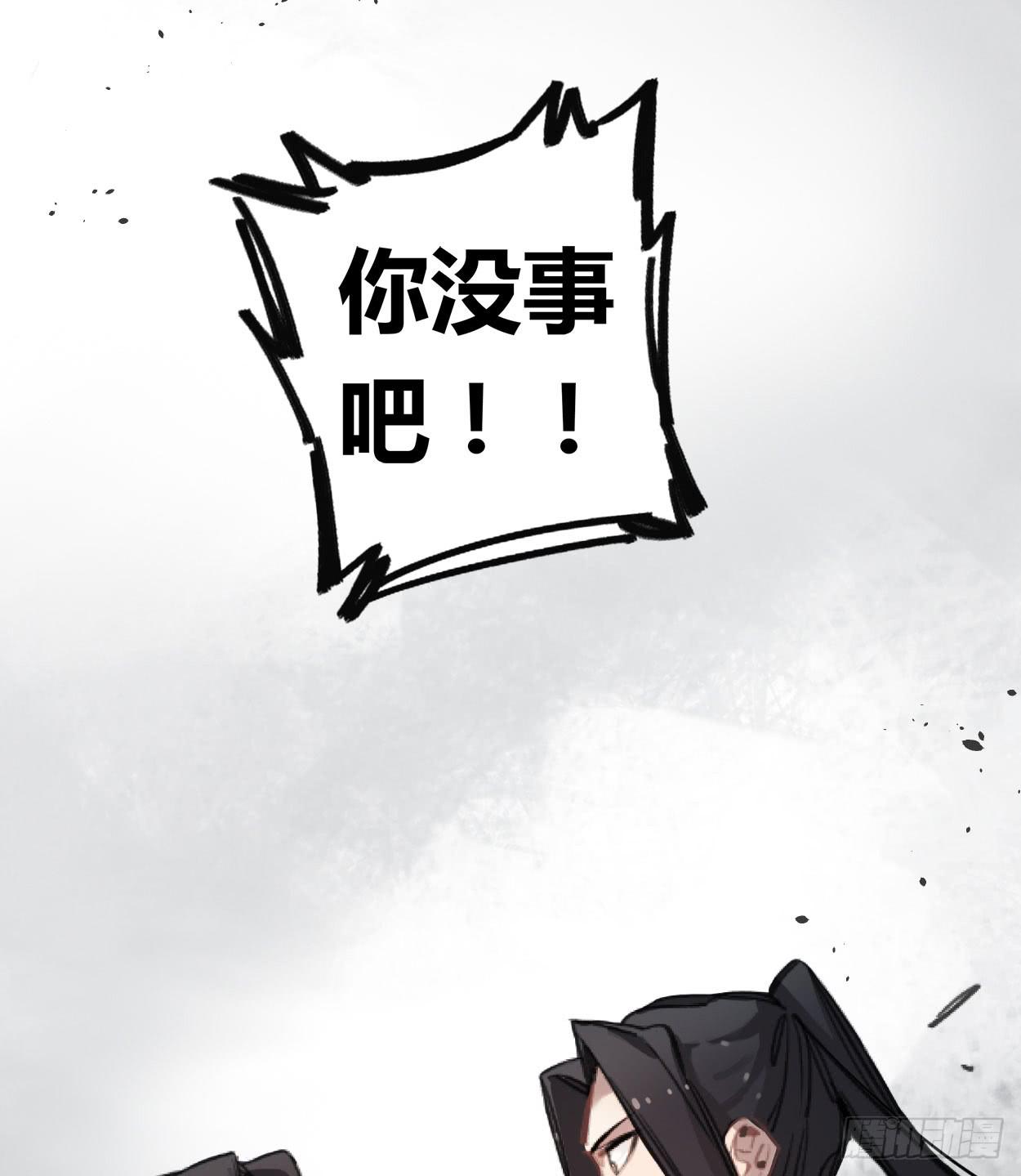 不准碰他！！！(1/2)-第34话