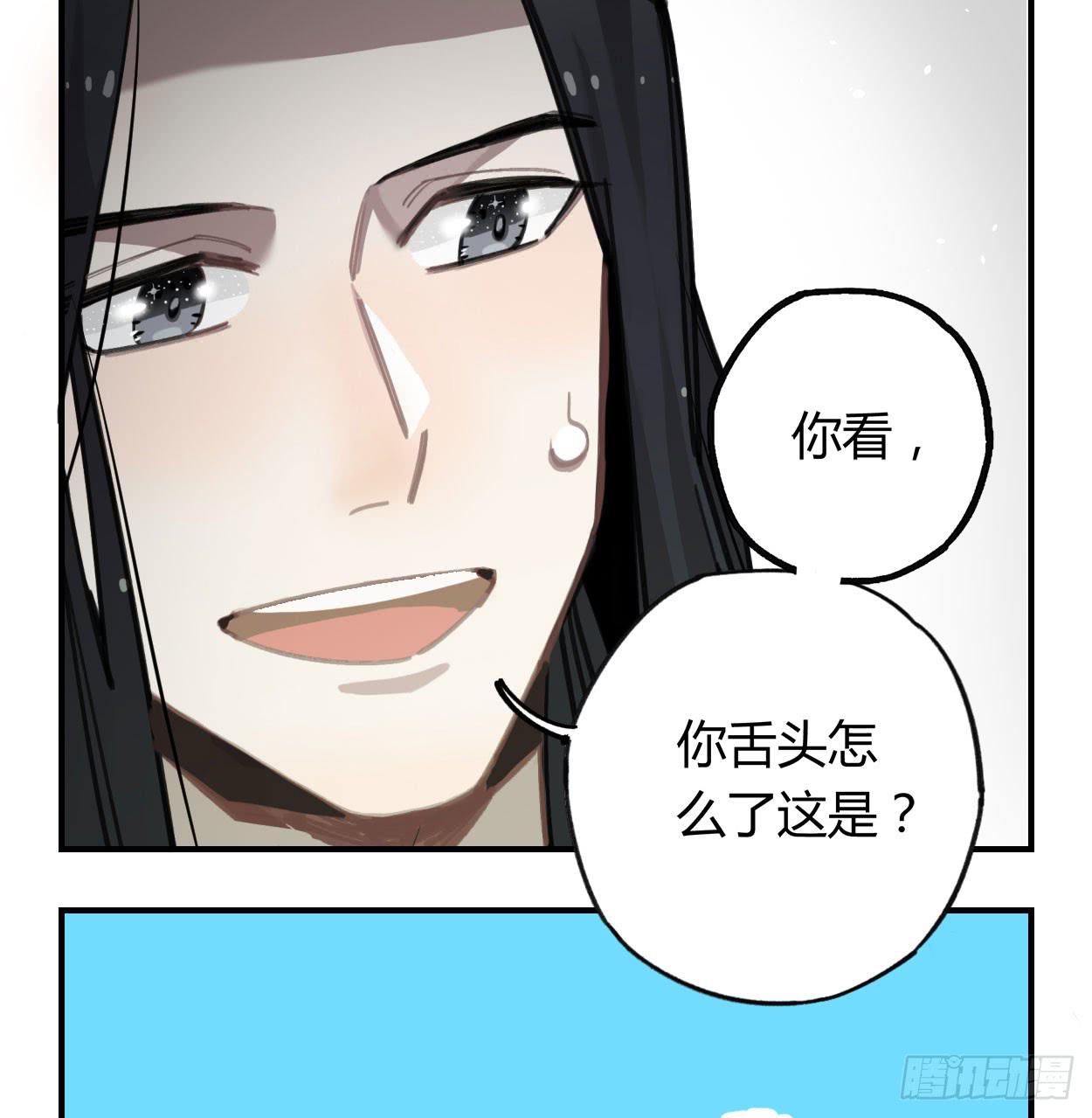 不准碰他！！！(1/2)-第34话