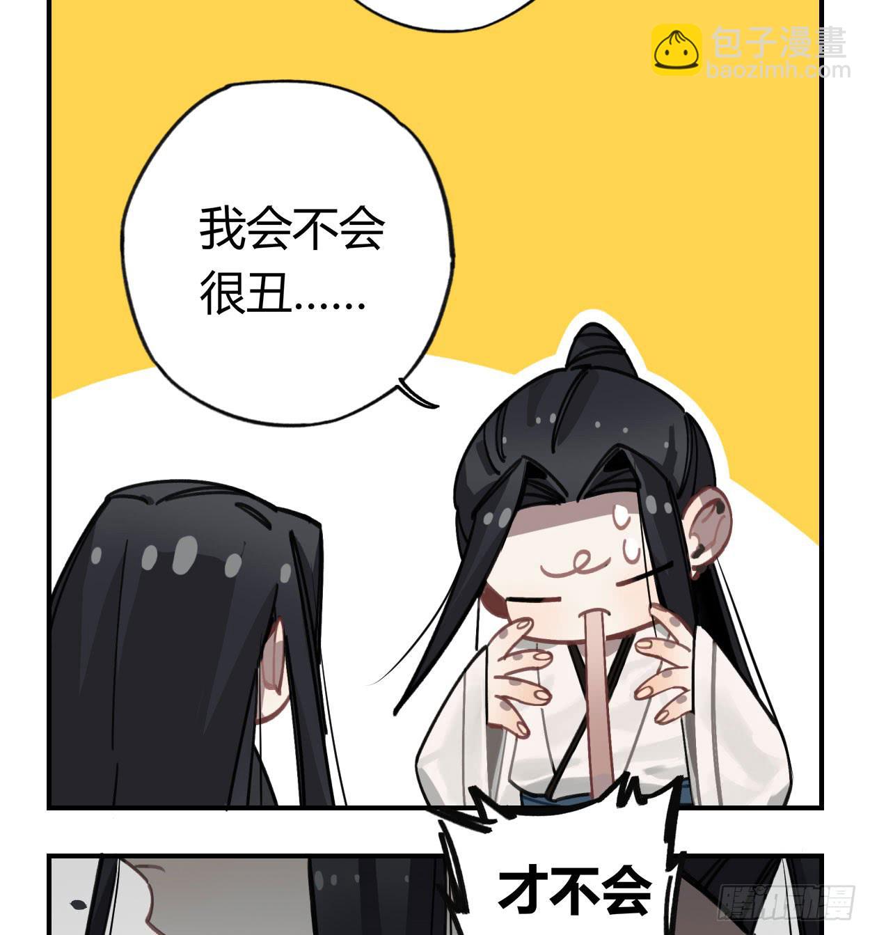 不准碰他！！！(1/2)-第34话