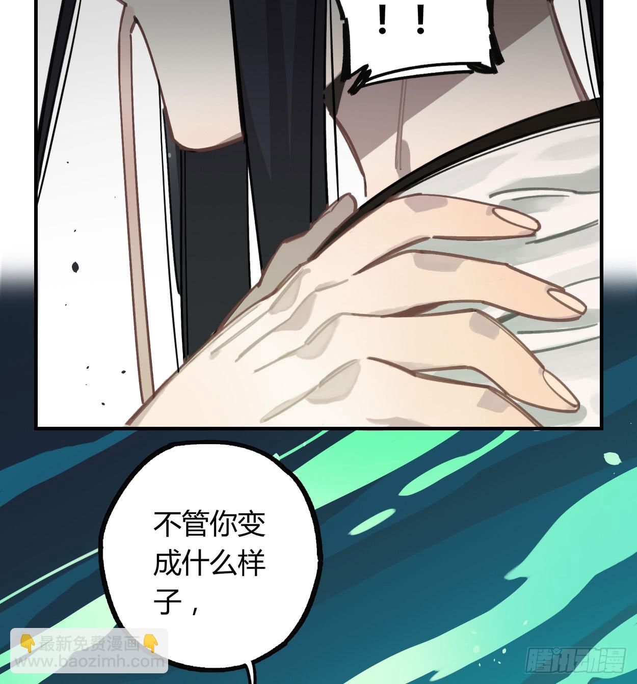 不准碰他！！！(1/2)-第34话