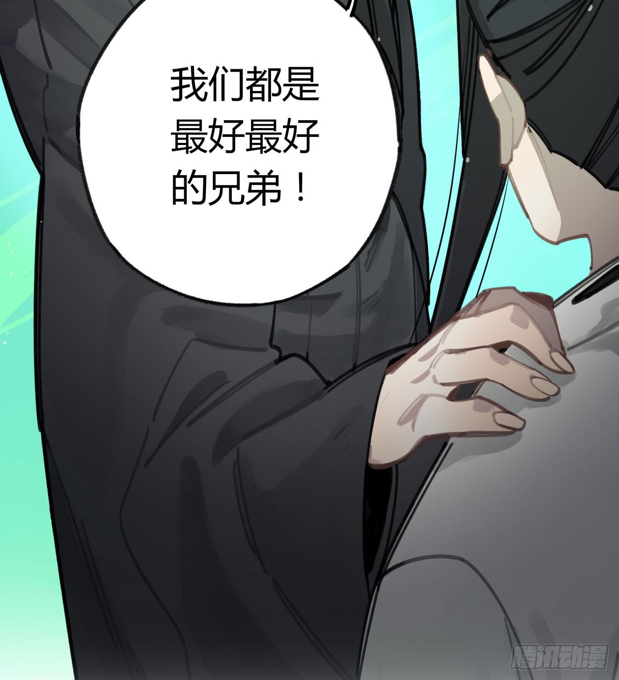 不准碰他！！！(1/2)-第34话