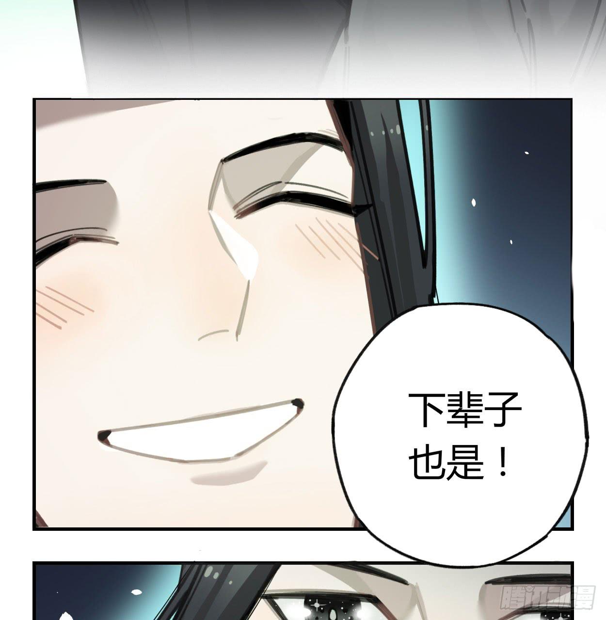 不准碰他！！！(1/2)-第34话