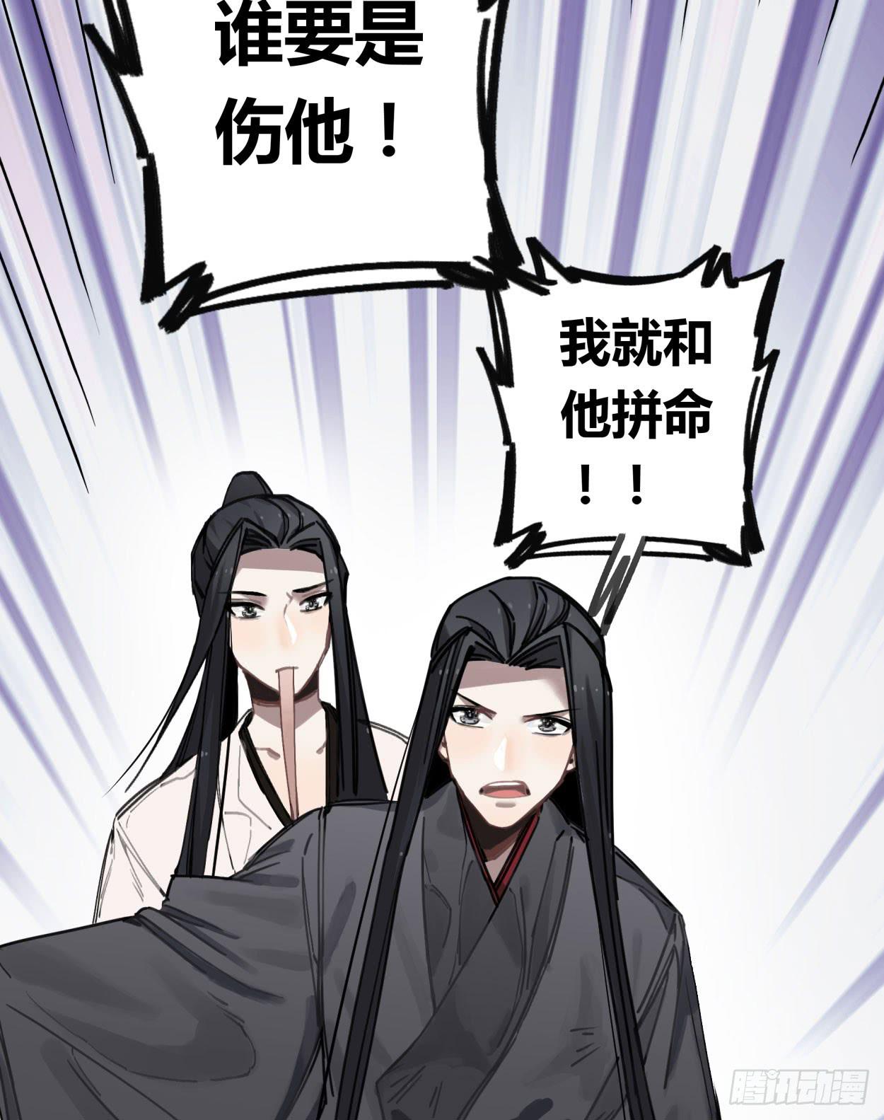 不准碰他！！！(1/2)-第34话