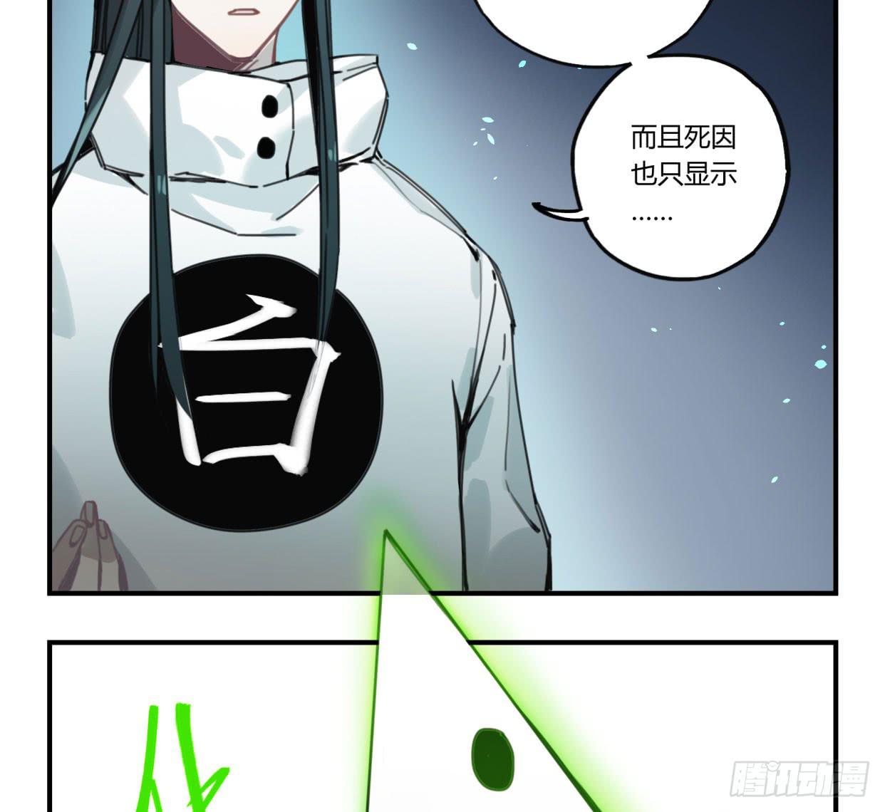 紫色玫瑰(1/2)-第36话