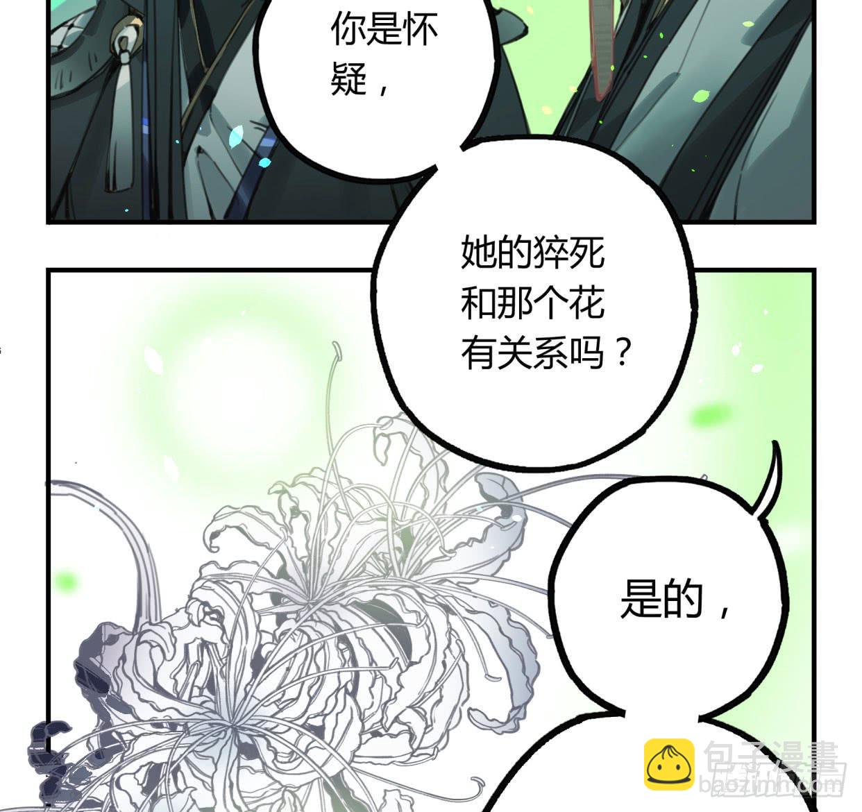 紫色玫瑰(1/2)-第36话