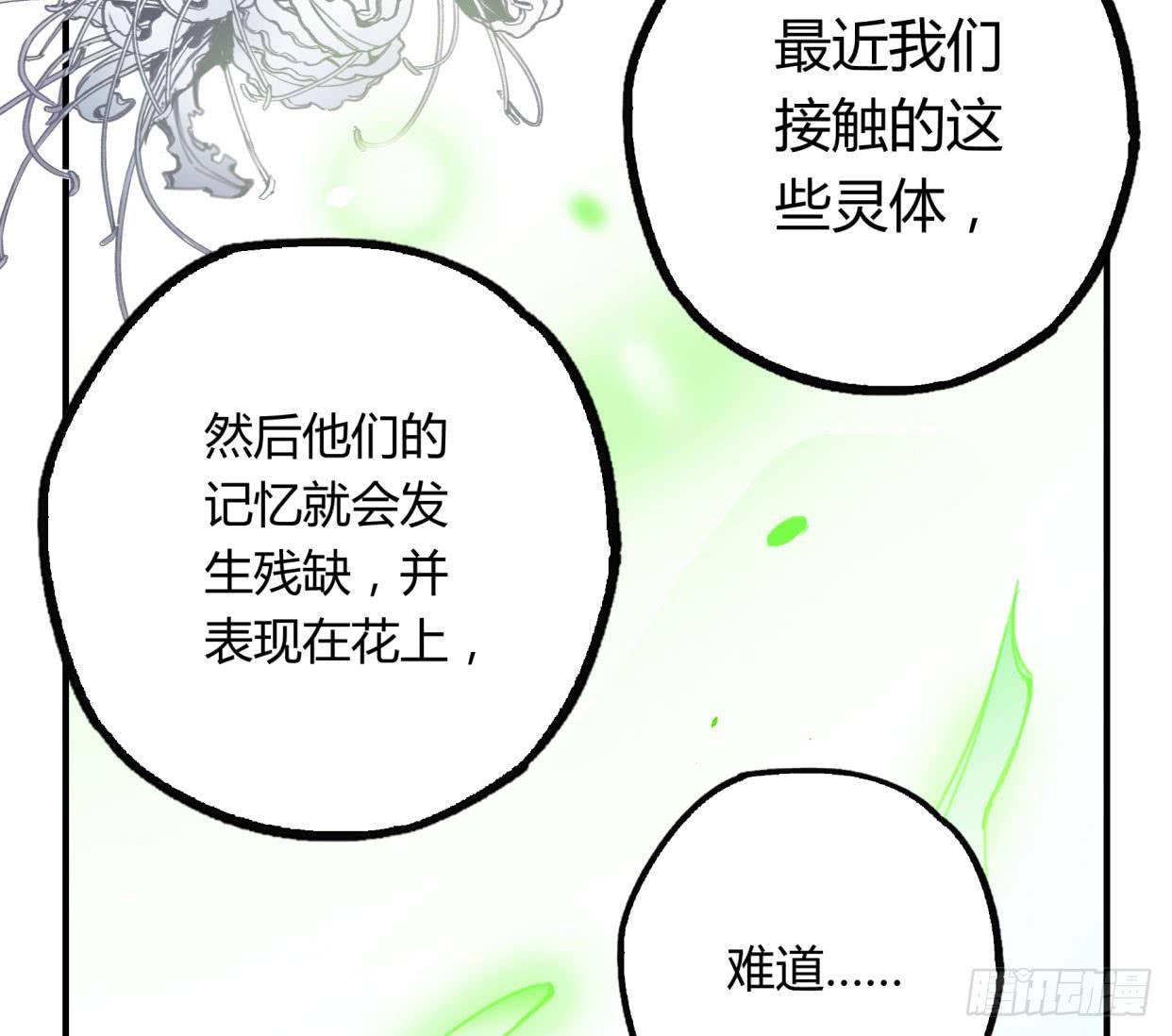 紫色玫瑰(1/2)-第36话