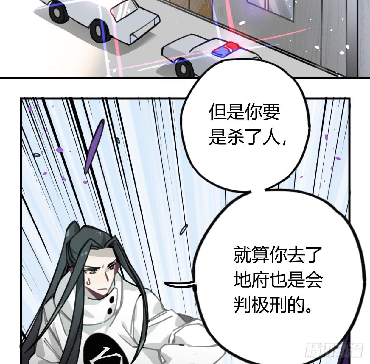 罪无可赦(1/2)-第38话