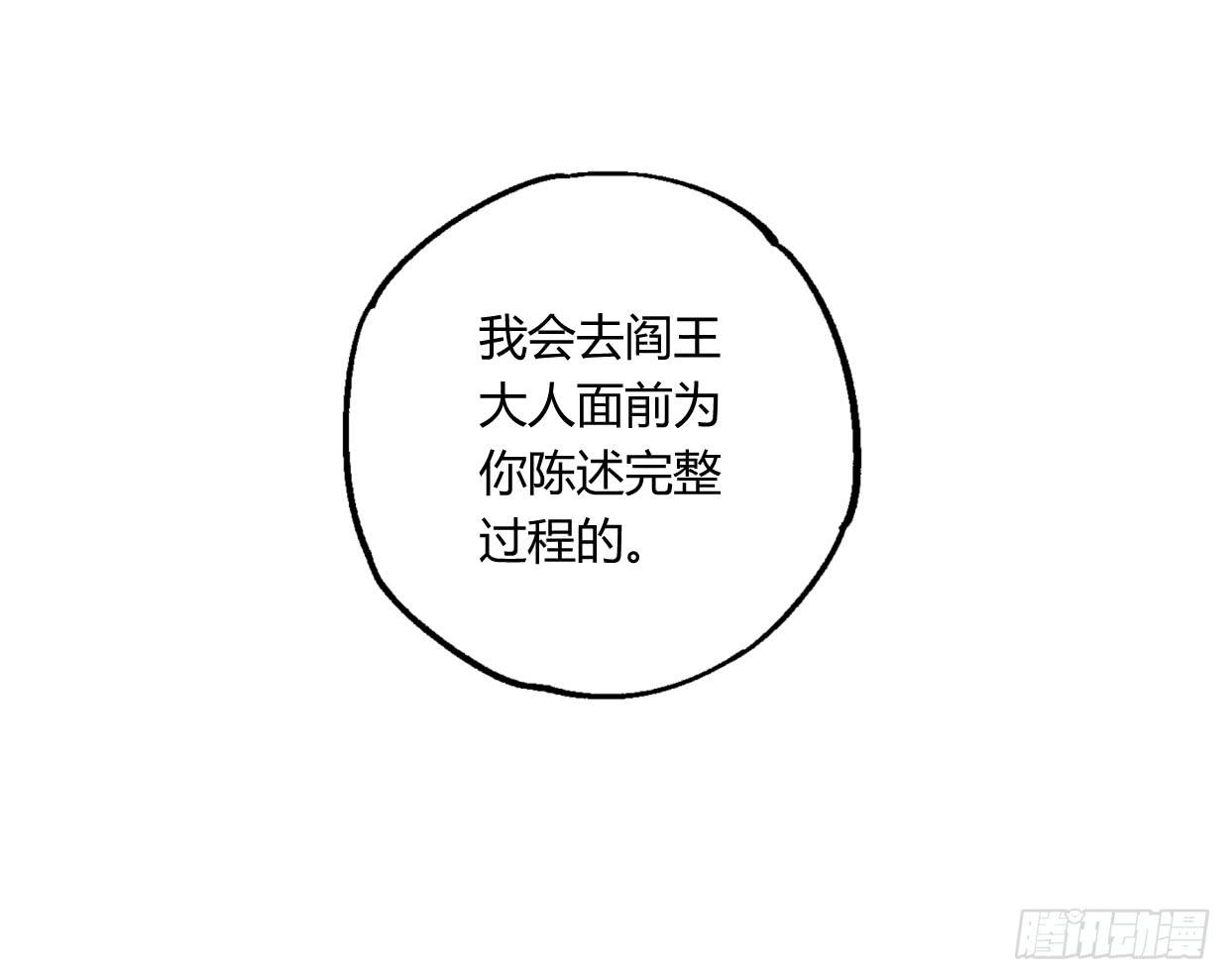 真正的孟婆大人(1/2)-第40话