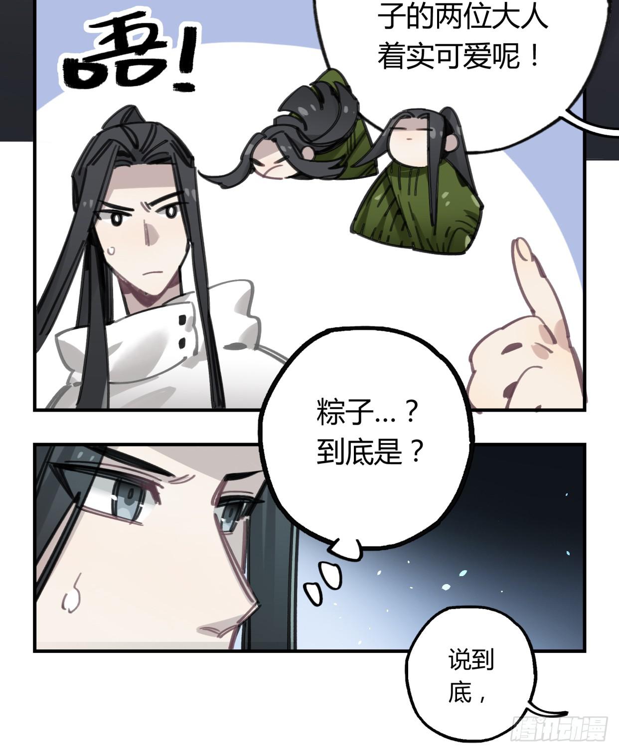 真正的孟婆大人(1/2)-第40话