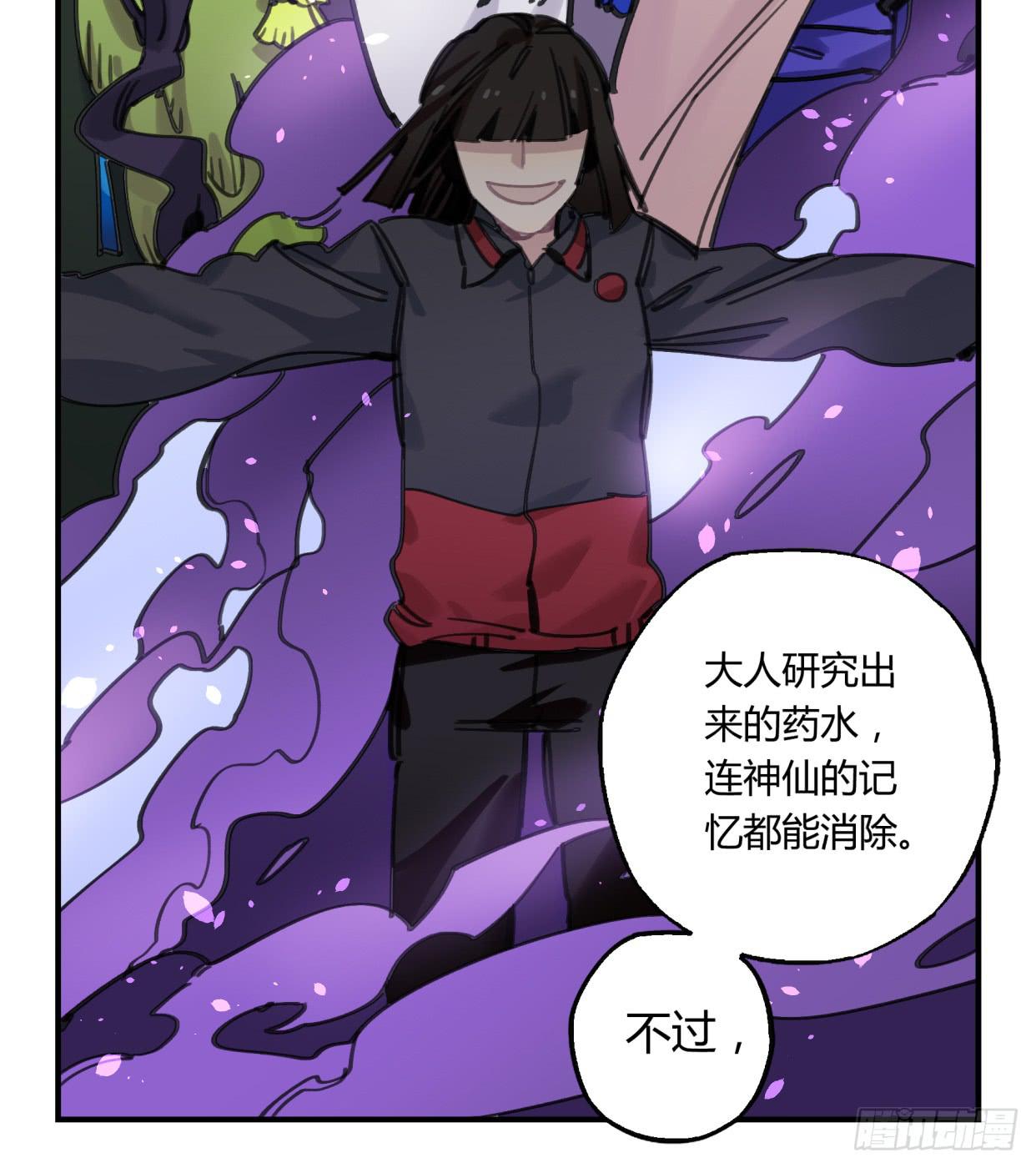 真正的孟婆大人(1/2)-第40话